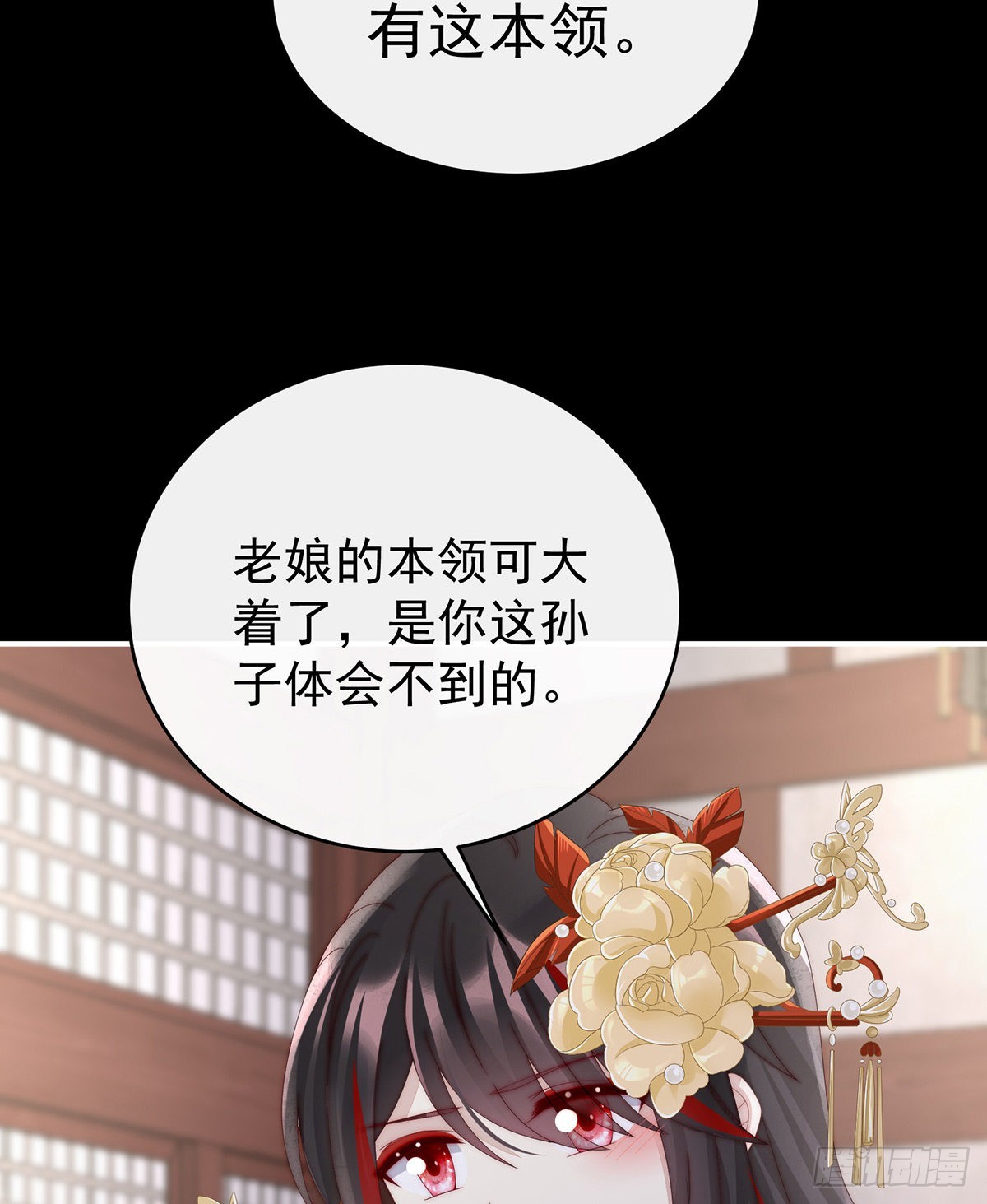 跟妈妈学骂人9