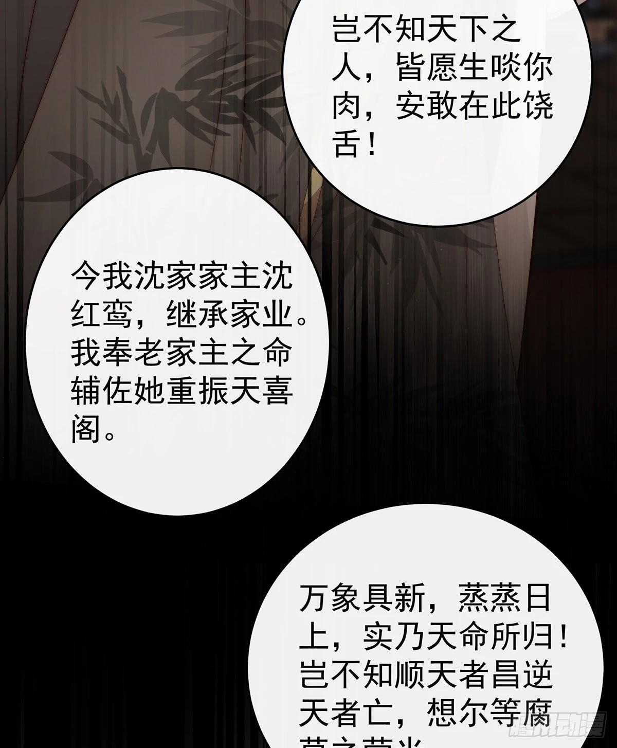 从未见过如此厚颜无耻之人12