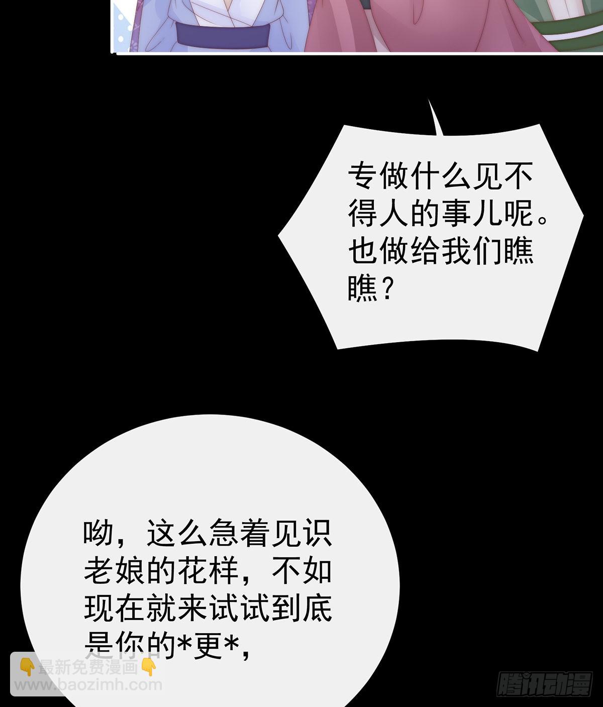 从未见过如此厚颜无耻之人30