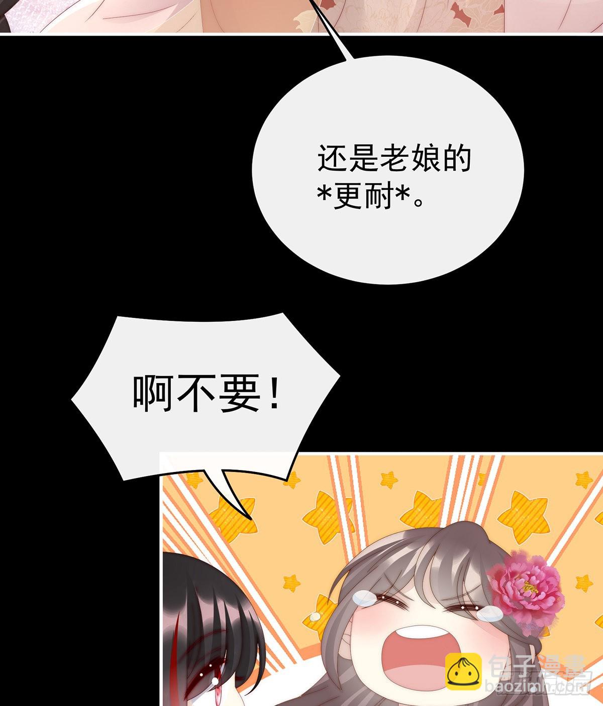 从未见过如此厚颜无耻之人32