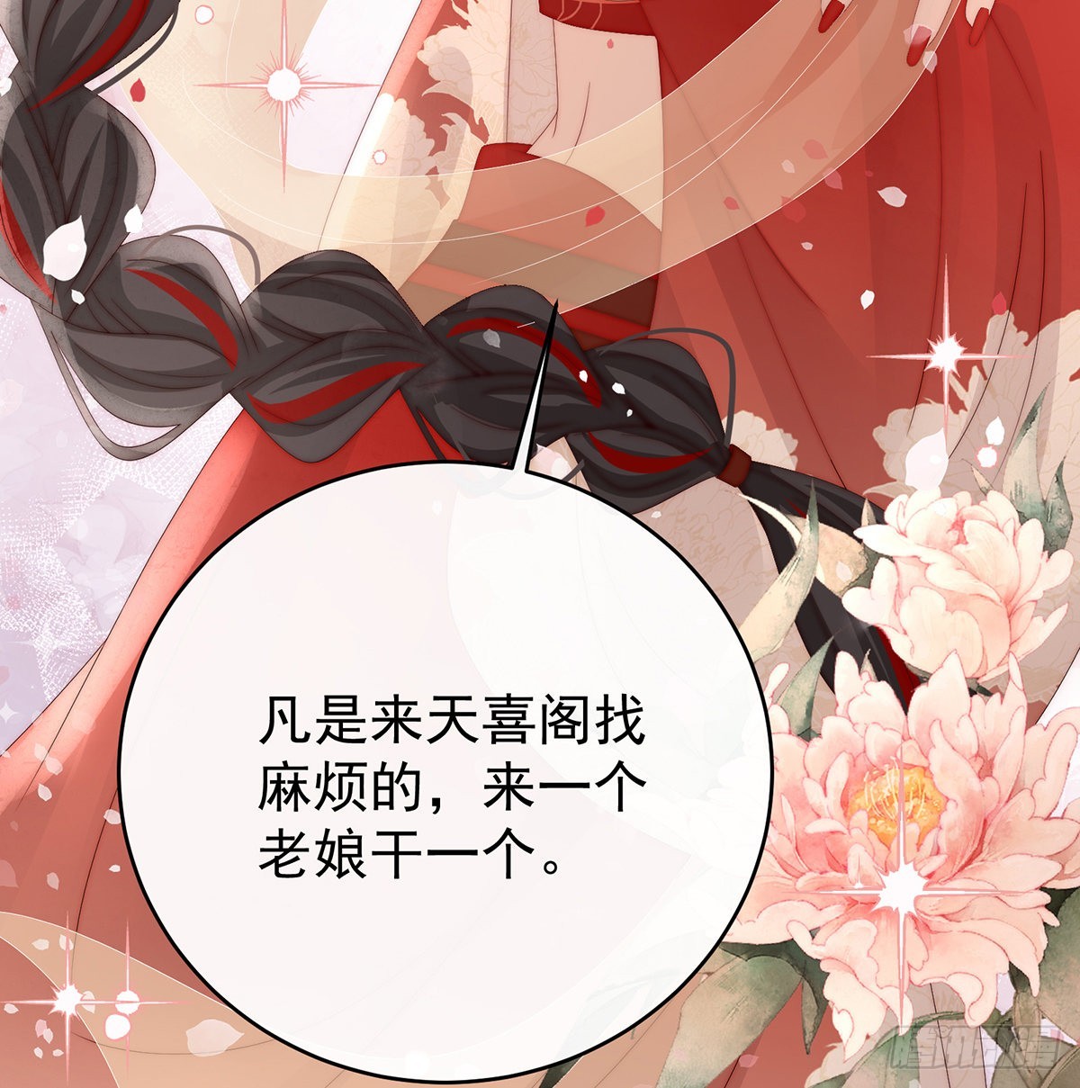 从未见过如此厚颜无耻之人56