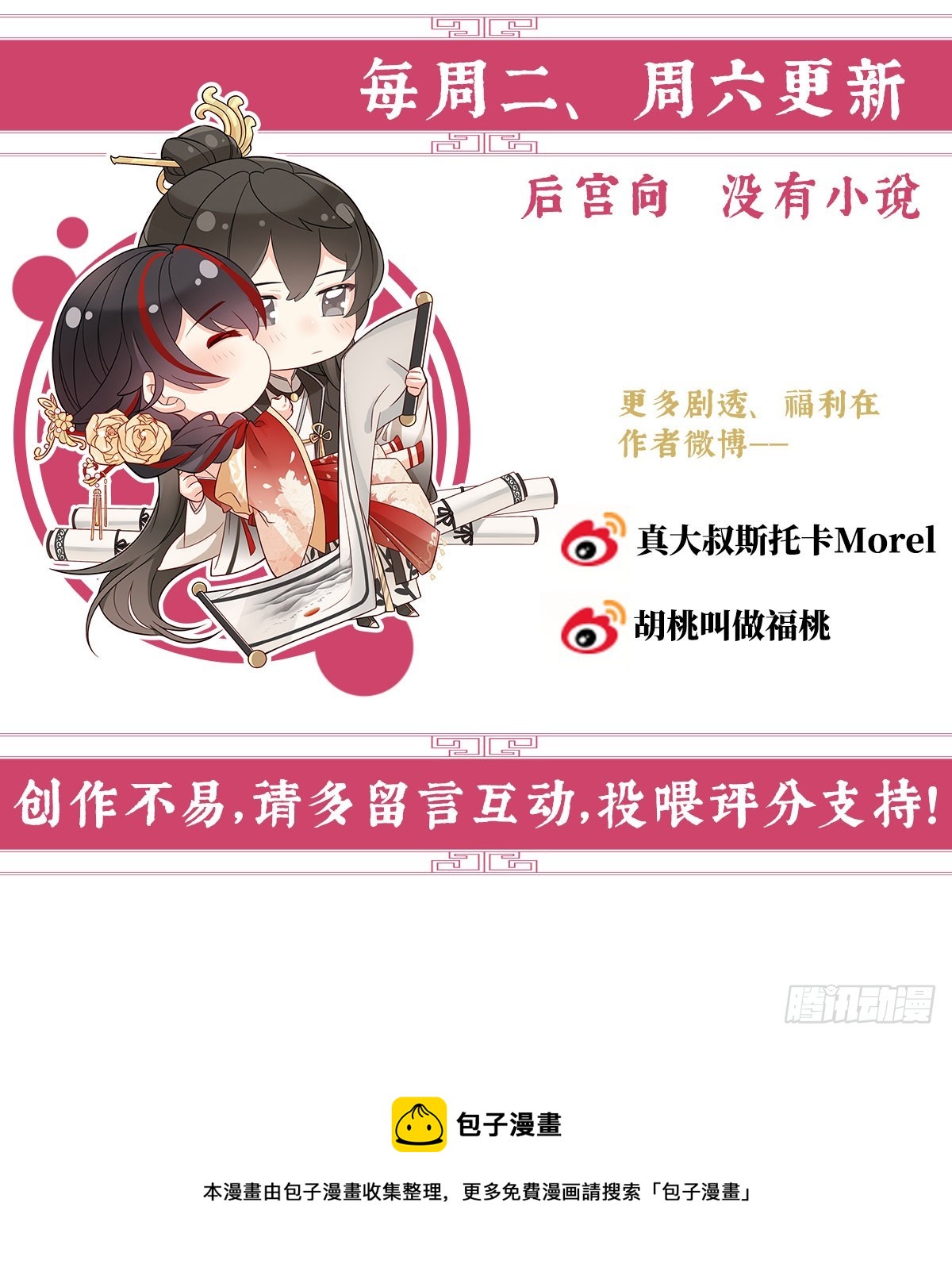 从未见过如此厚颜无耻之人70