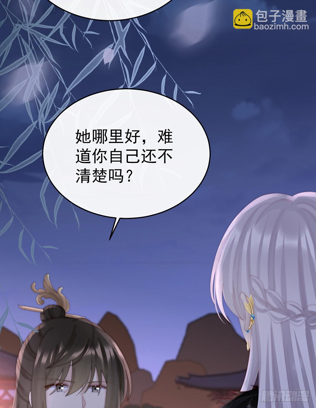 前夫vs未婚夫21