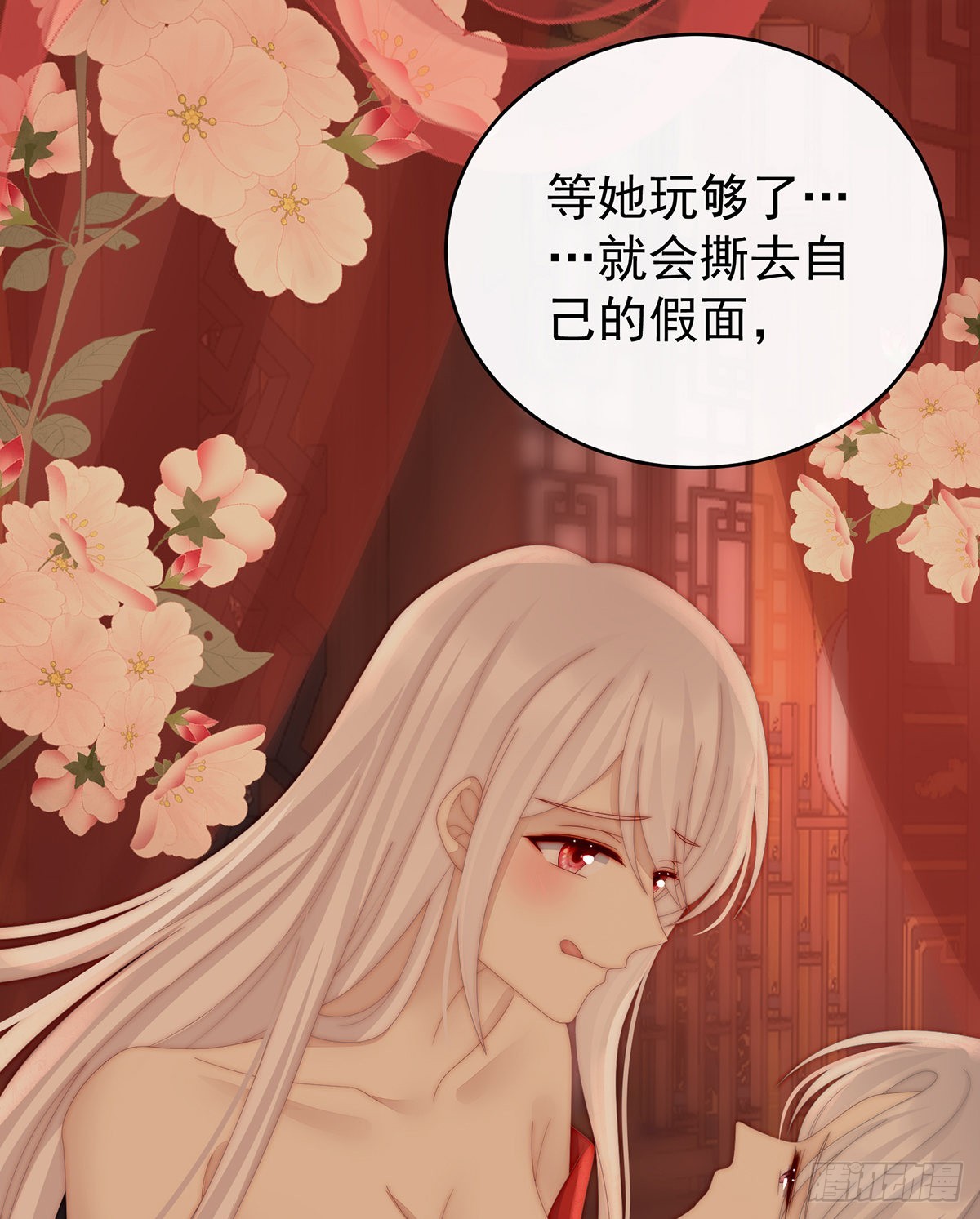 前夫vs未婚夫28