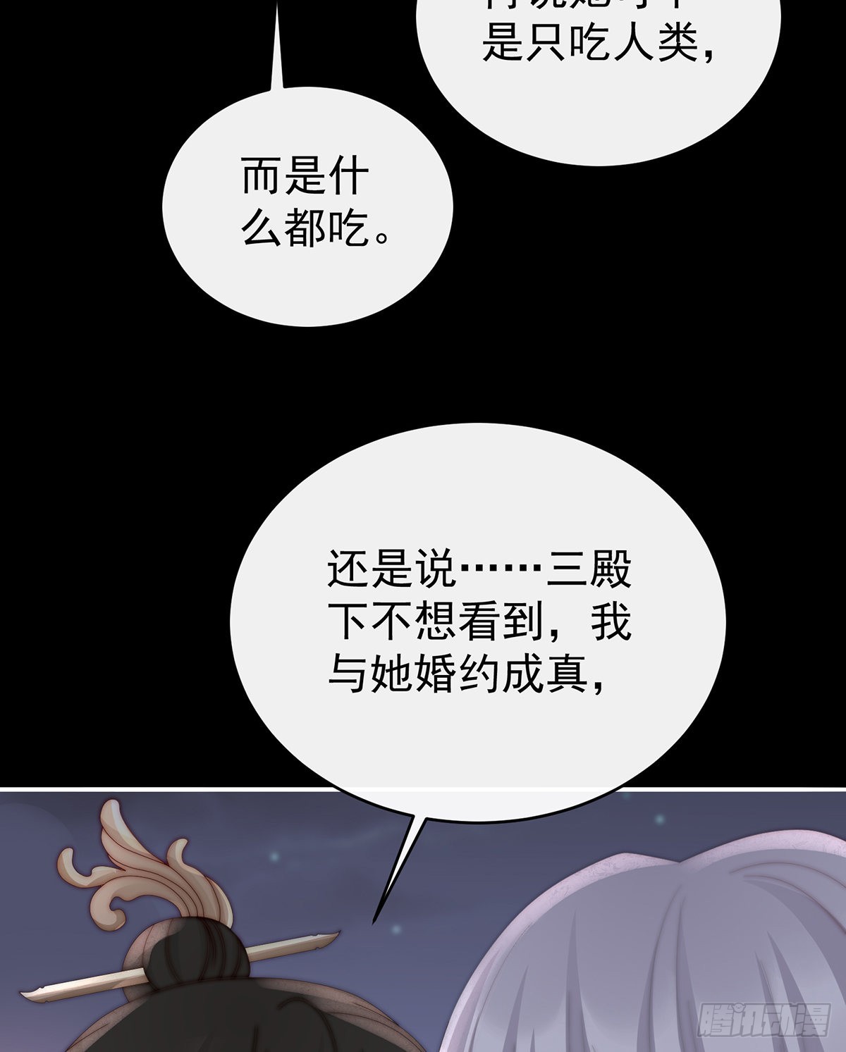 前夫vs未婚夫34