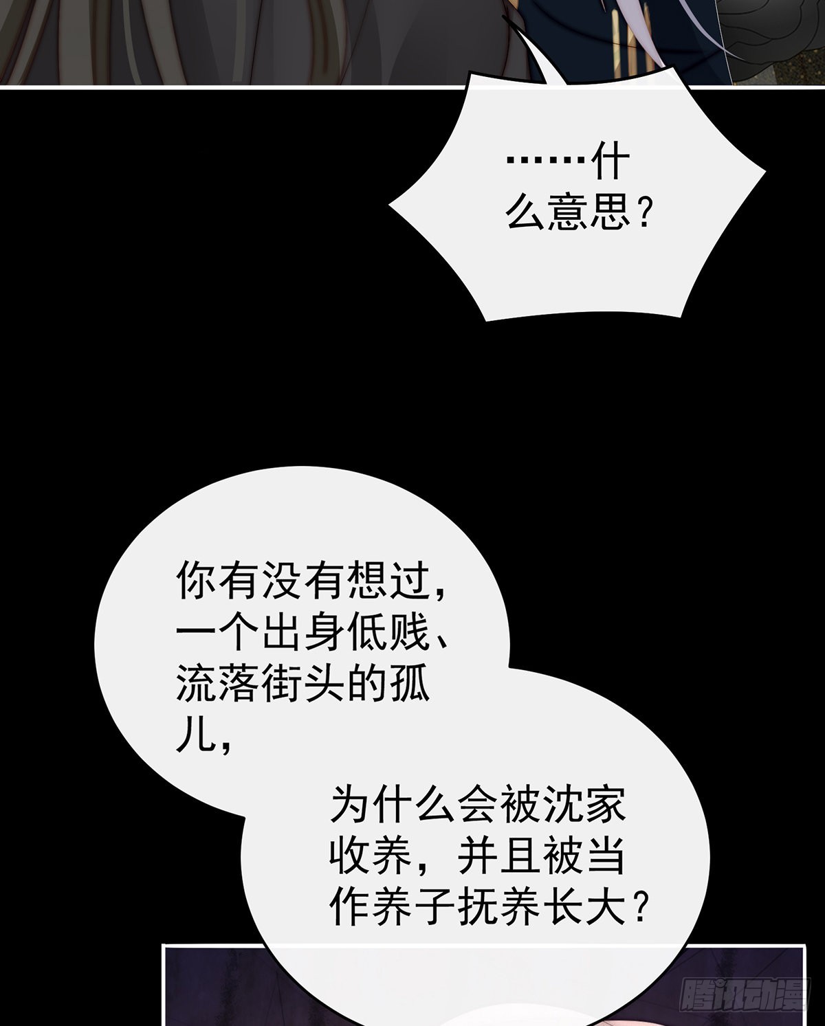 前夫vs未婚夫39