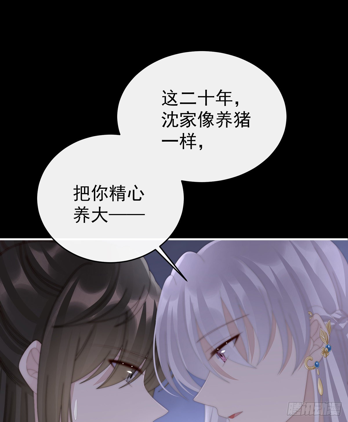 前夫vs未婚夫43