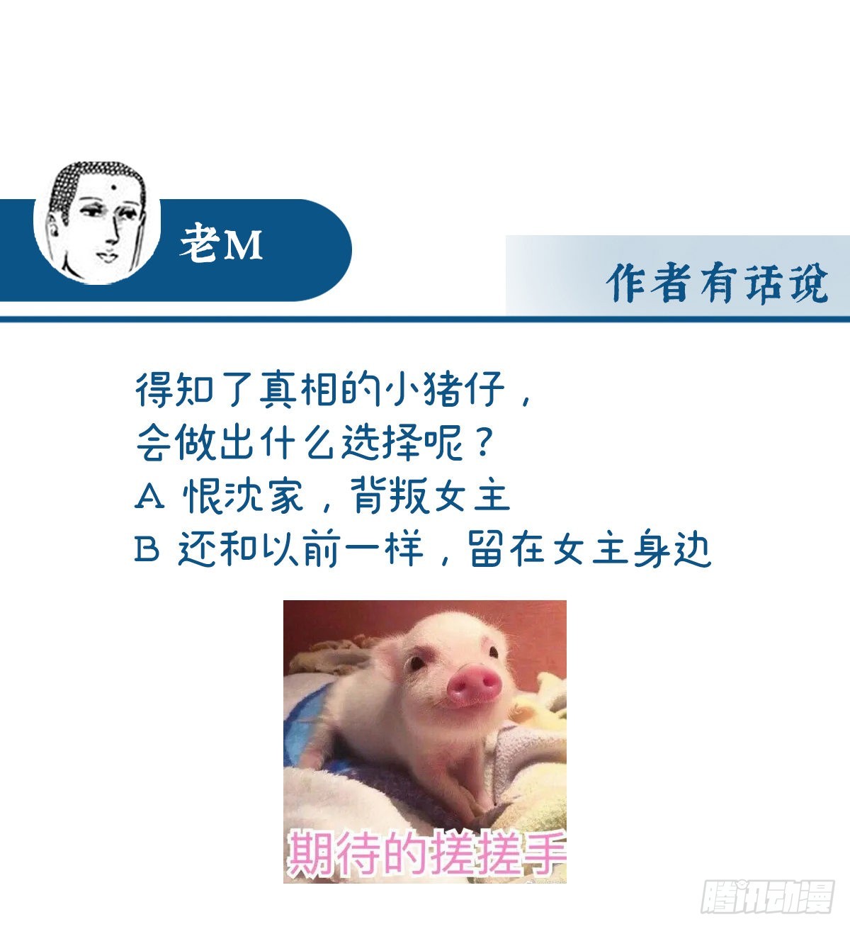 前夫vs未婚夫67