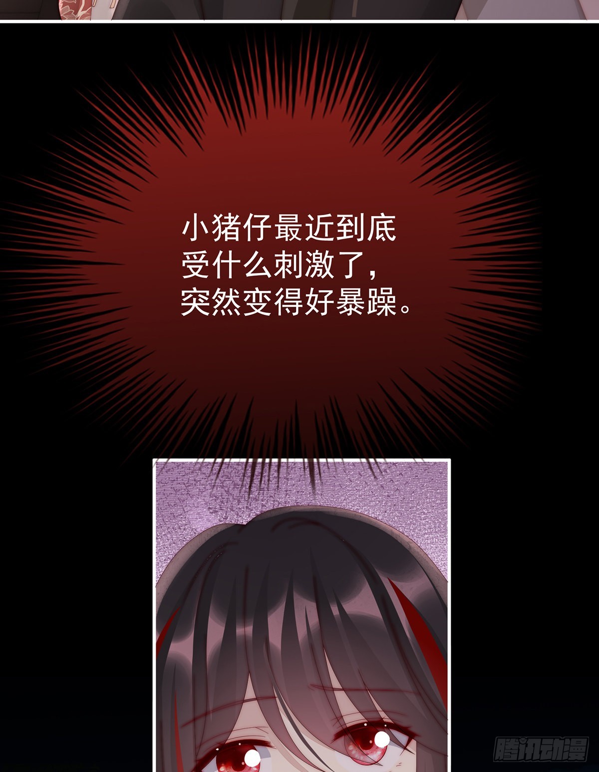 前夫vs未婚夫7