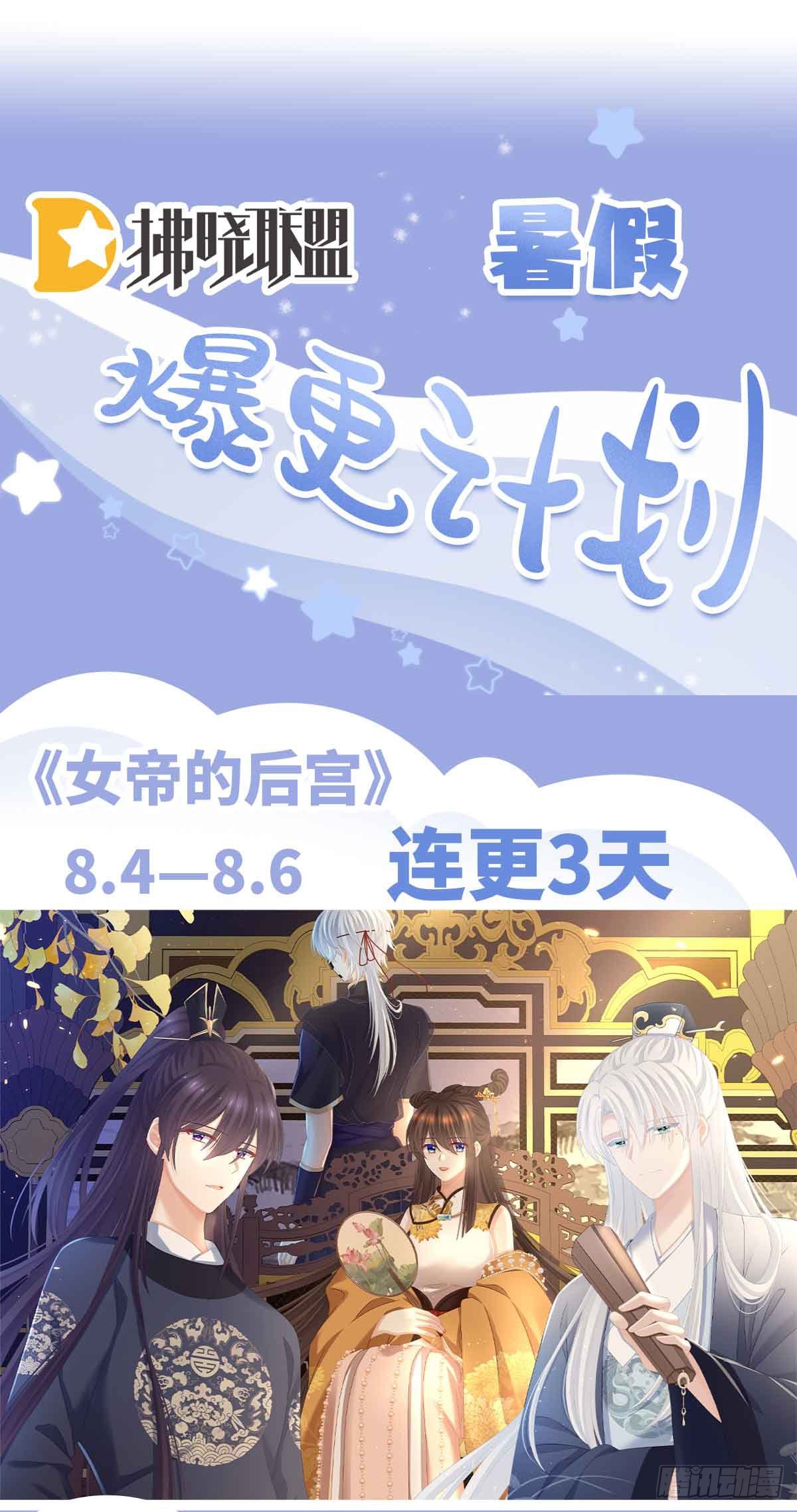前夫vs未婚夫71