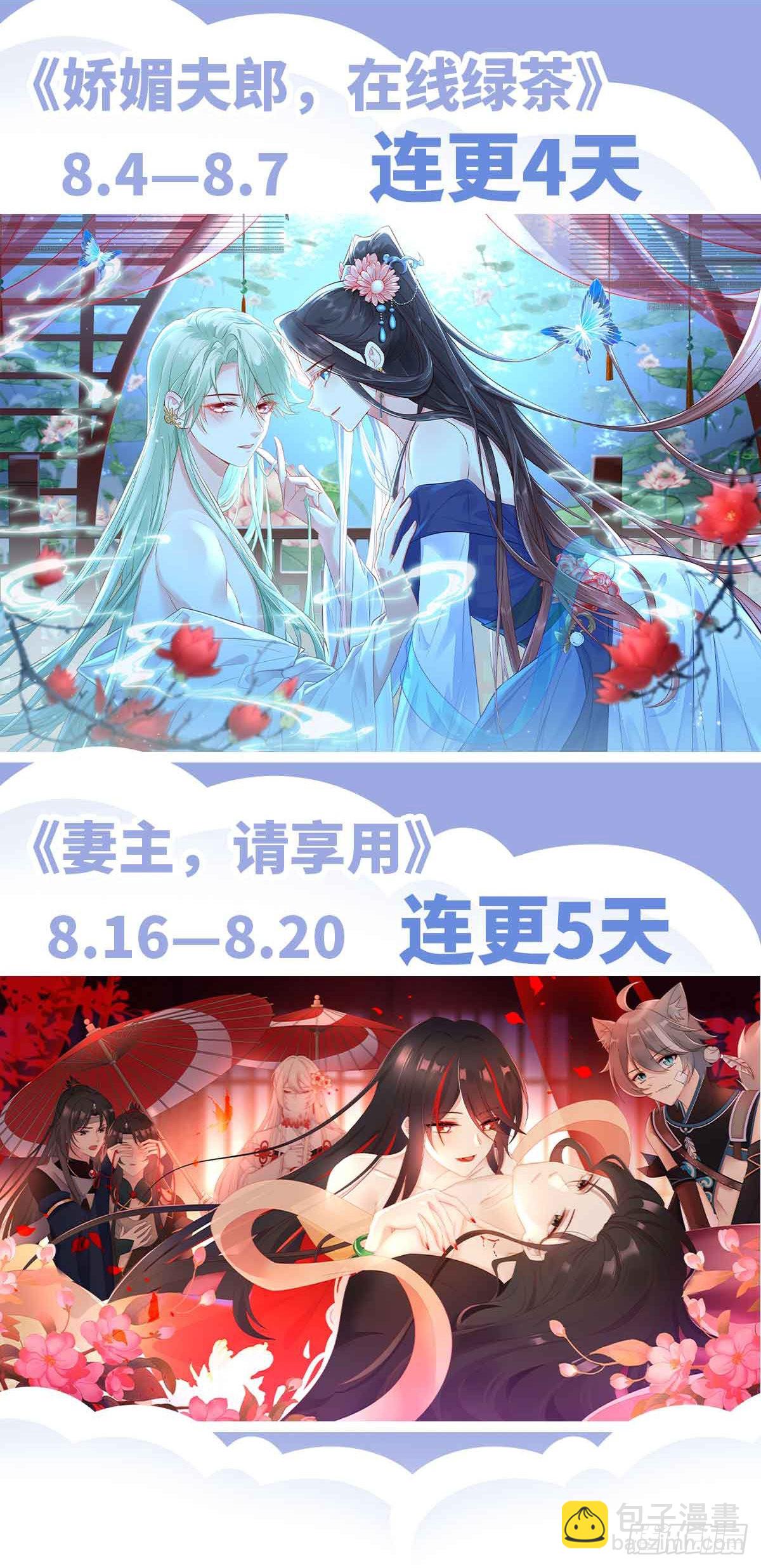 前夫vs未婚夫72