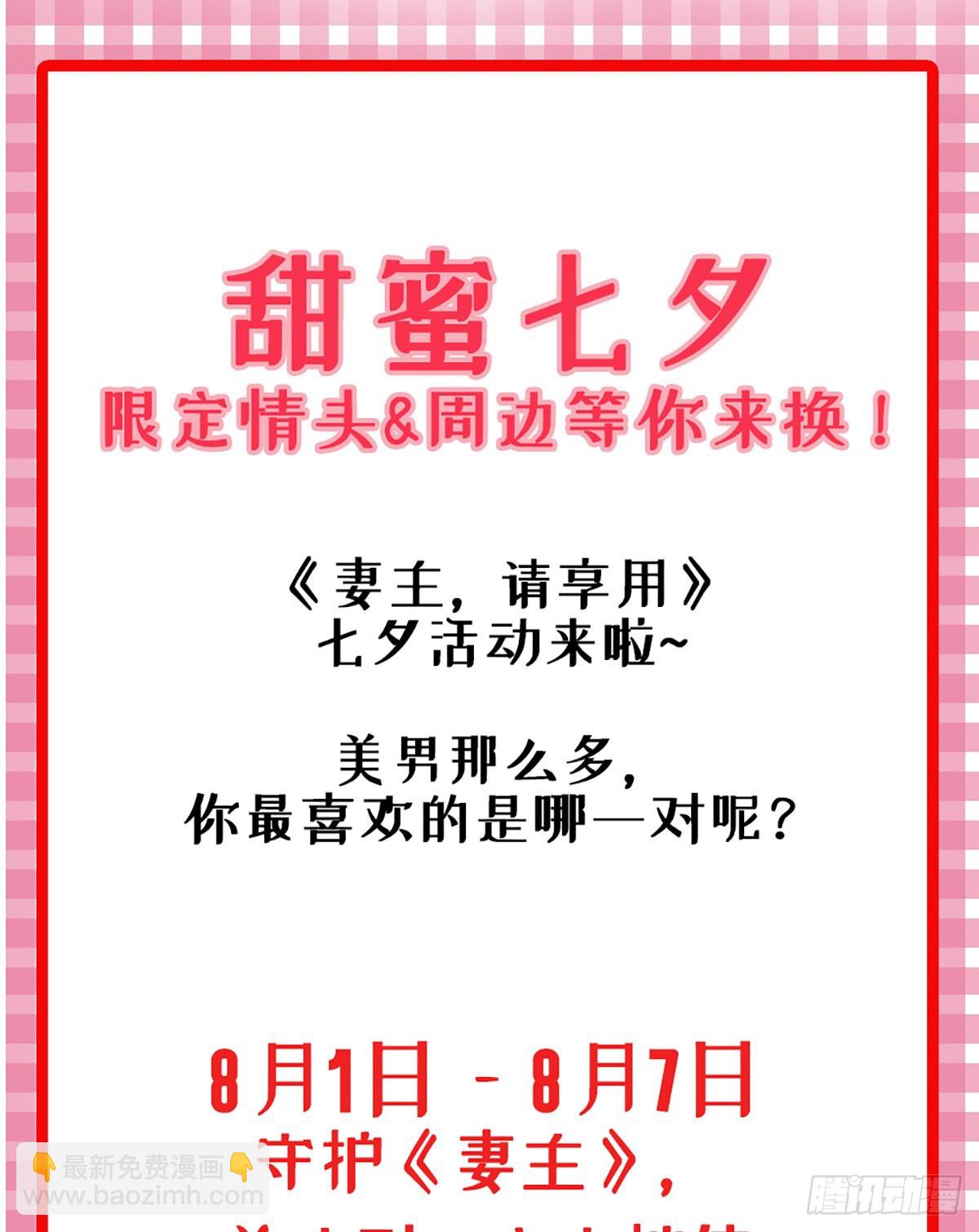 前夫vs未婚夫73