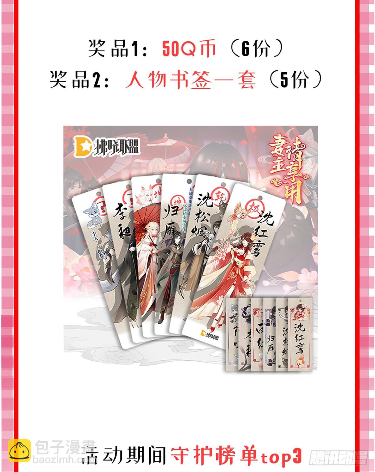 前夫vs未婚夫76