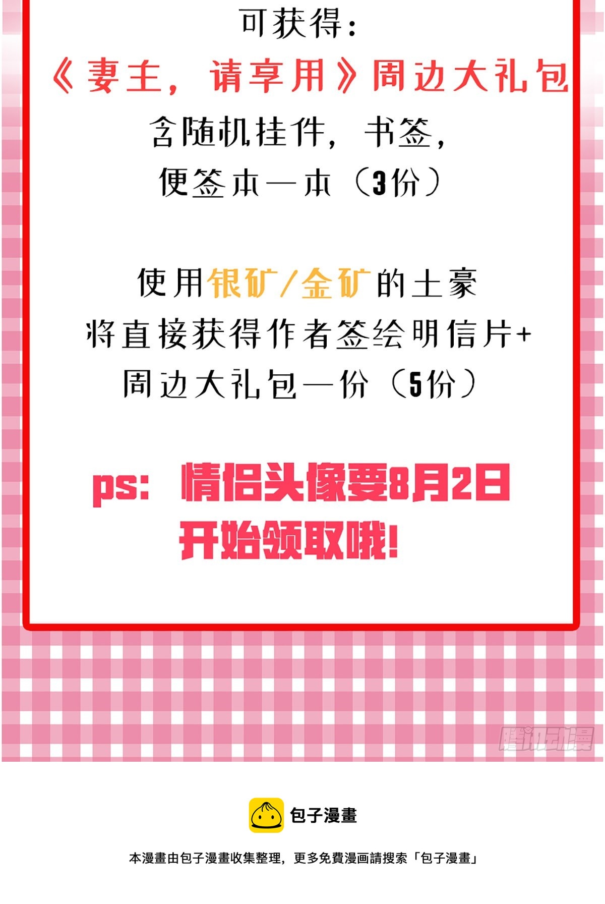 前夫vs未婚夫77
