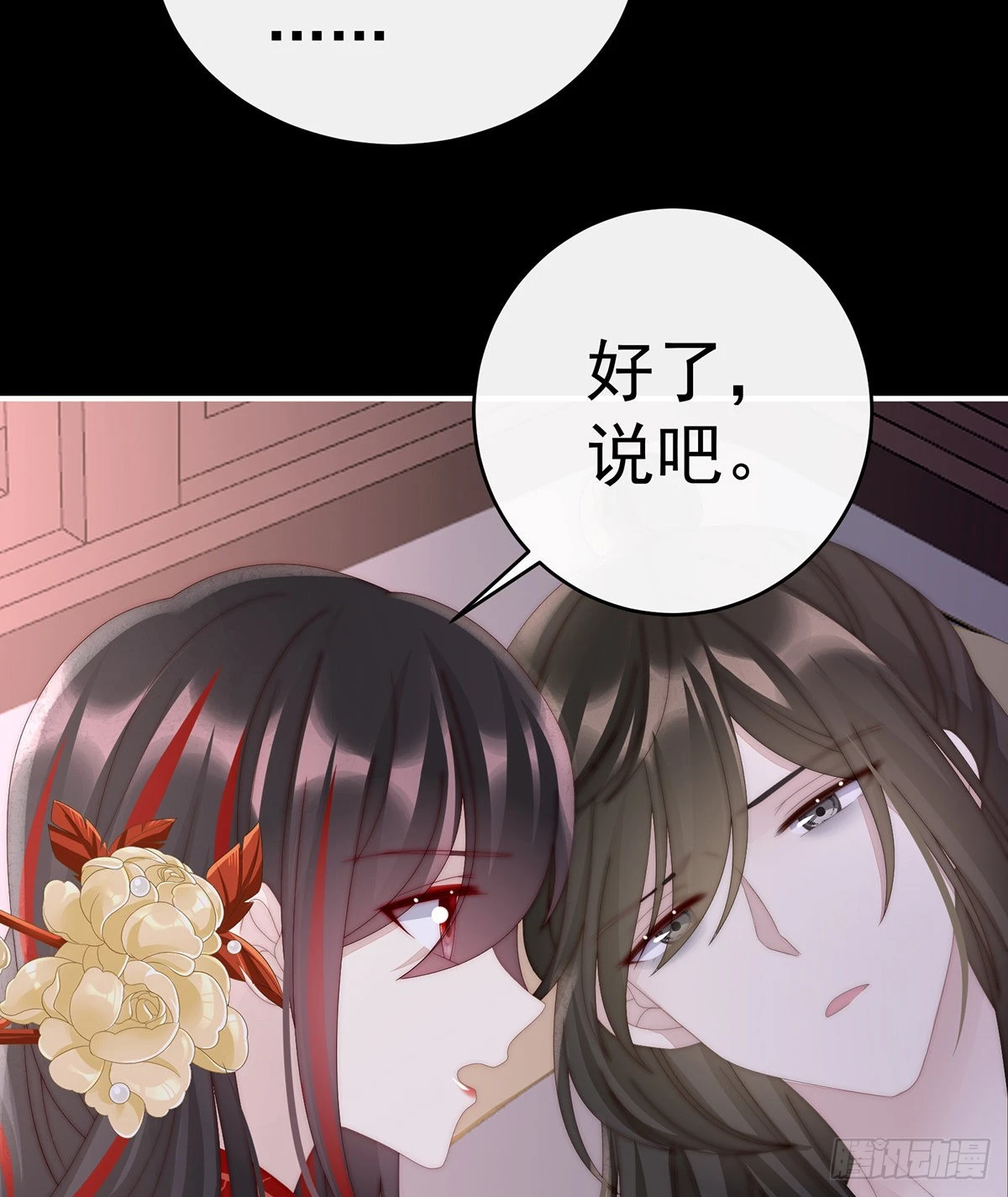 我为我的心11