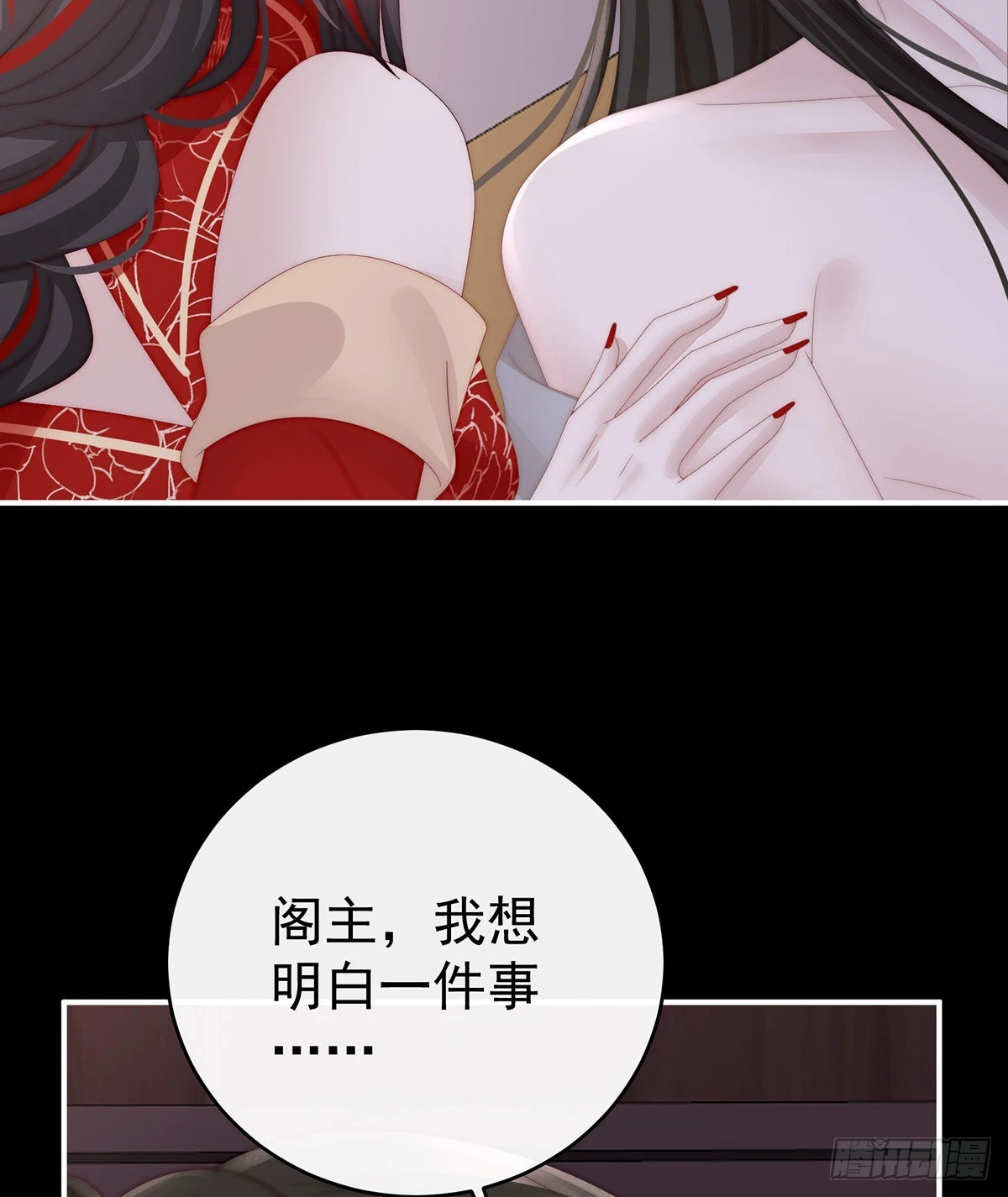 我为我的心12