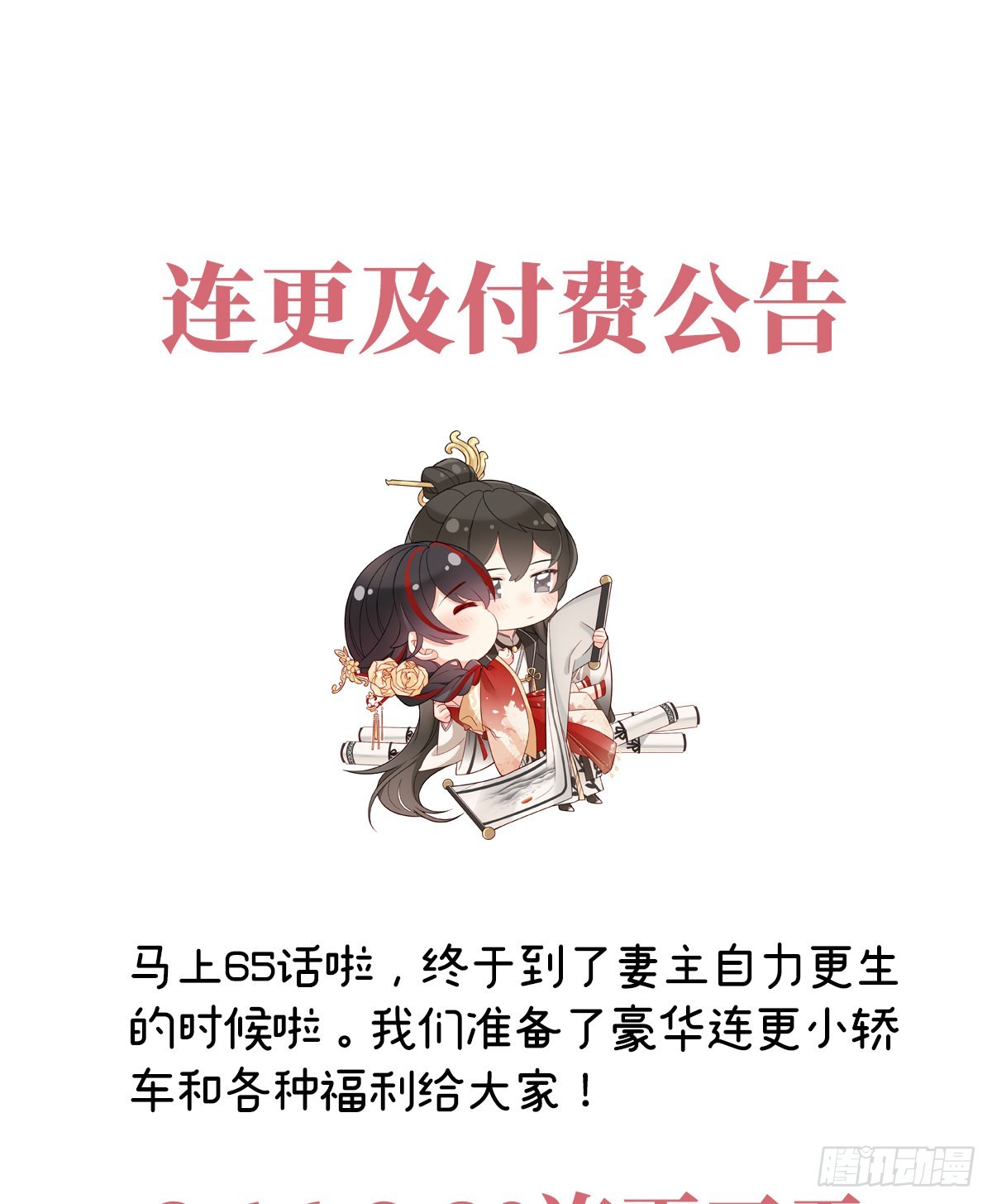 我为我的心67