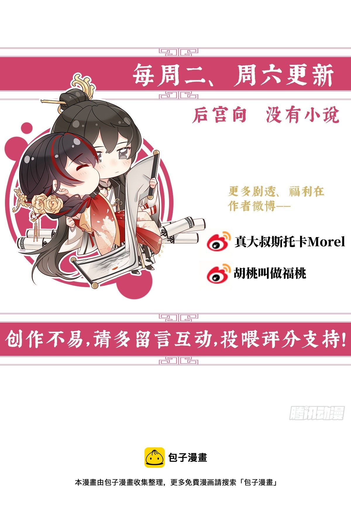 我为我的心71