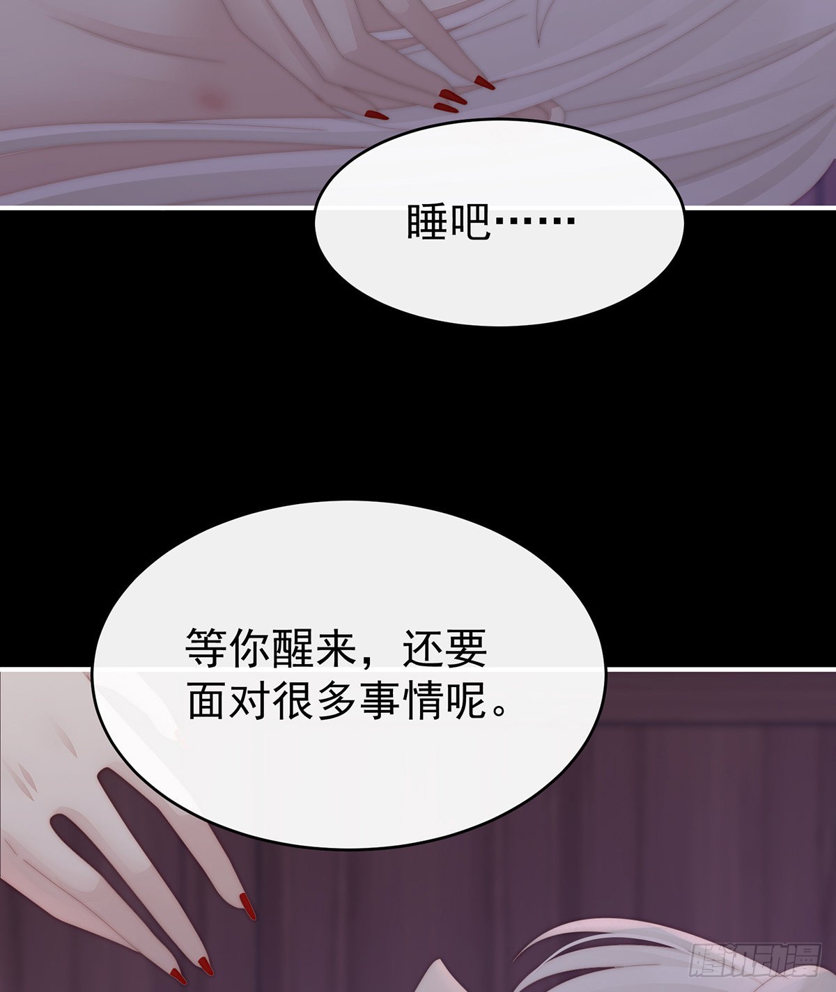 成为血族18