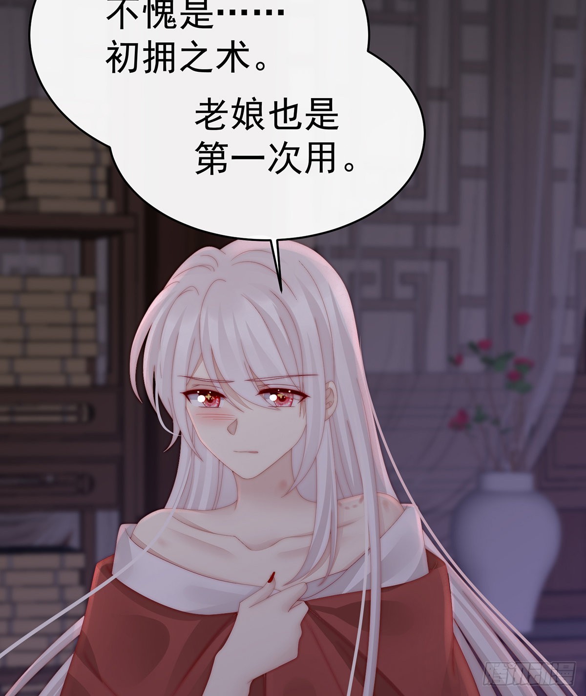 成为血族21
