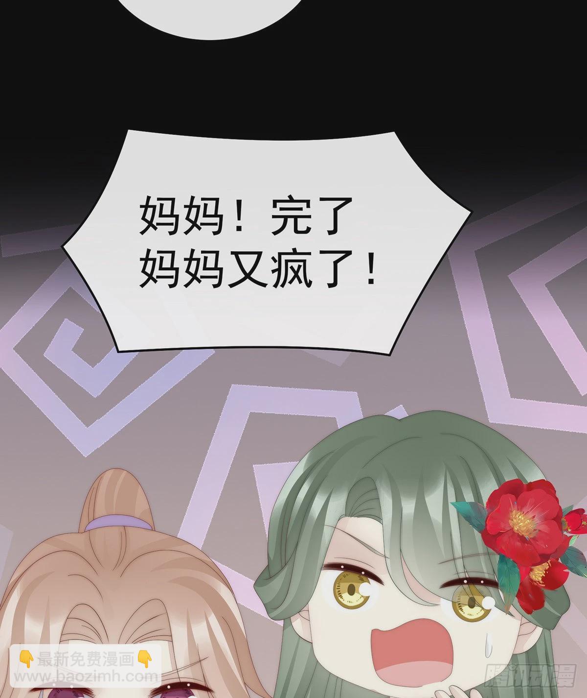 成为血族29