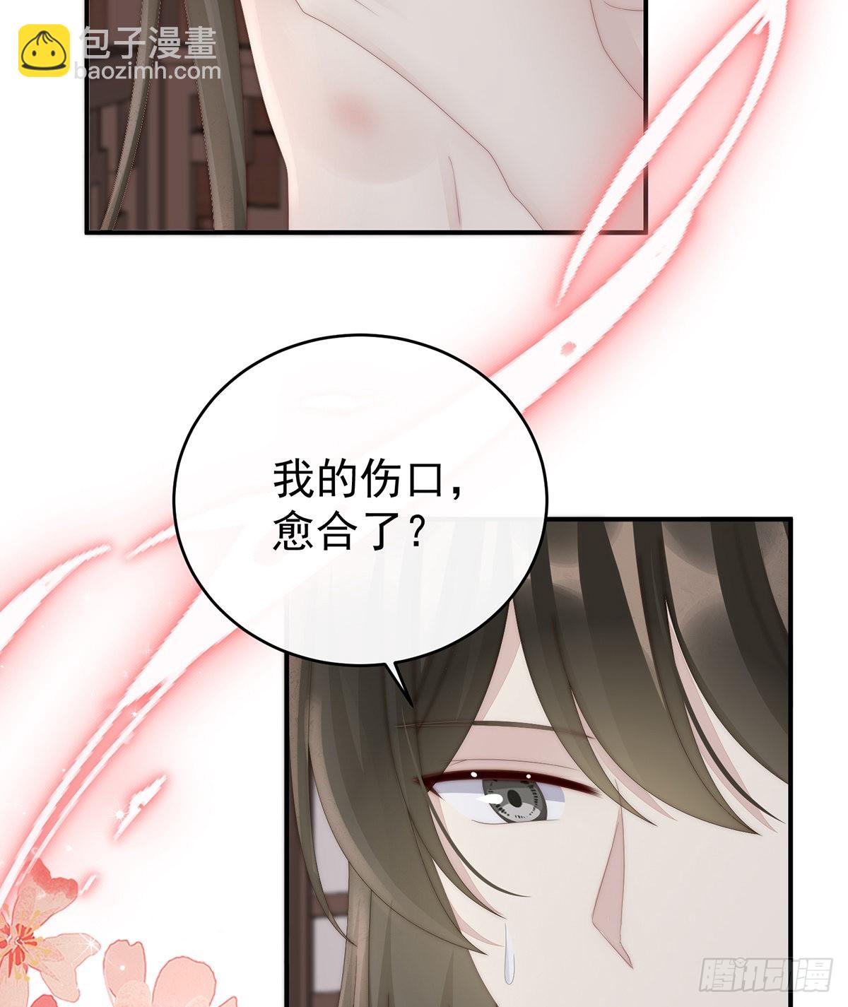 成为血族35