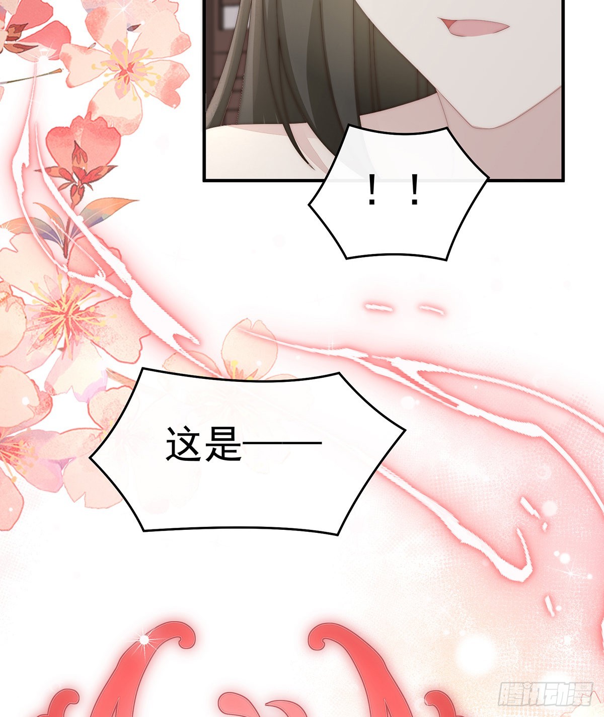 成为血族36