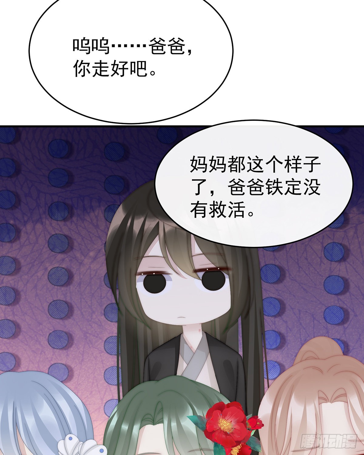 成为血族58