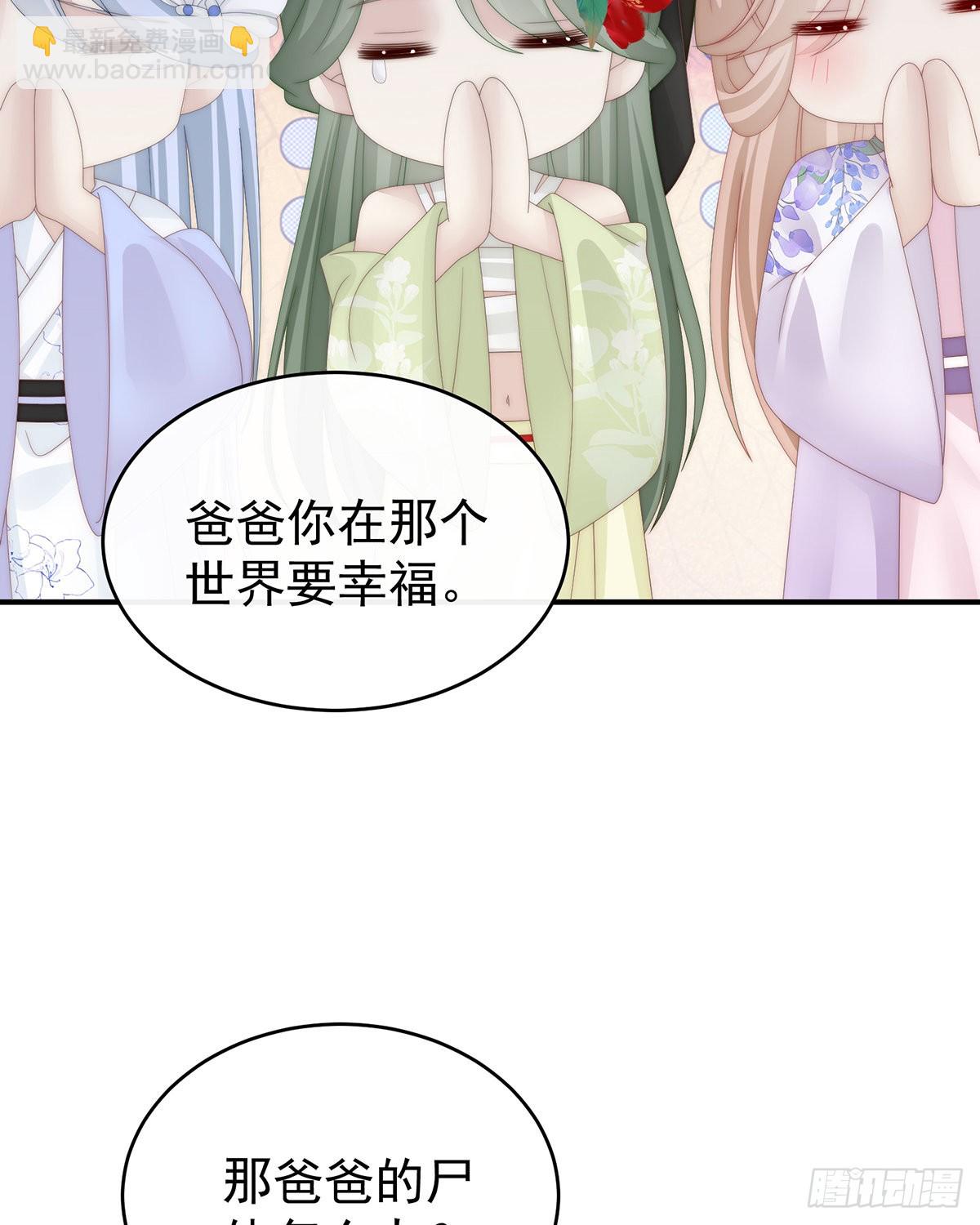 成为血族59