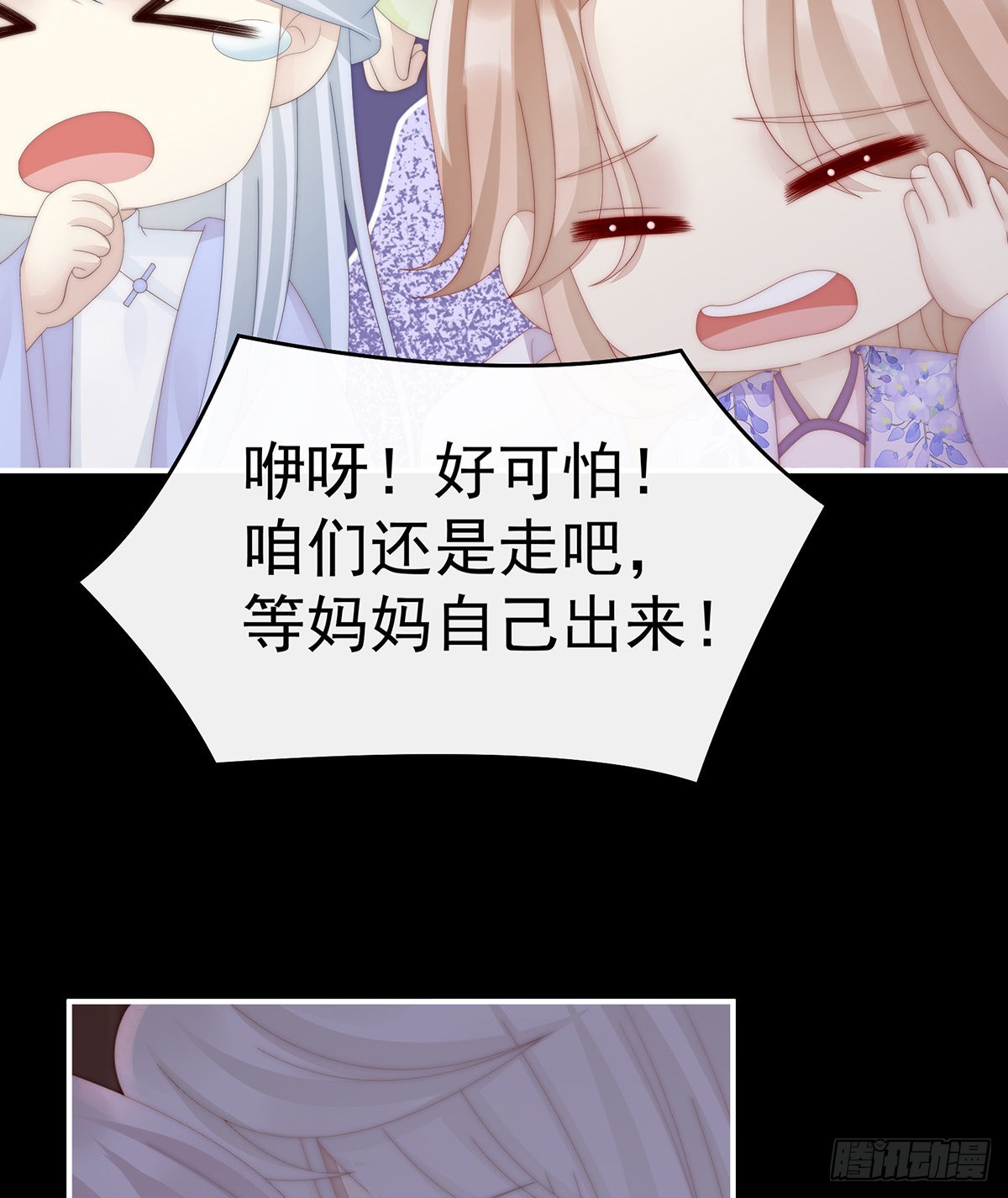 成为血族7