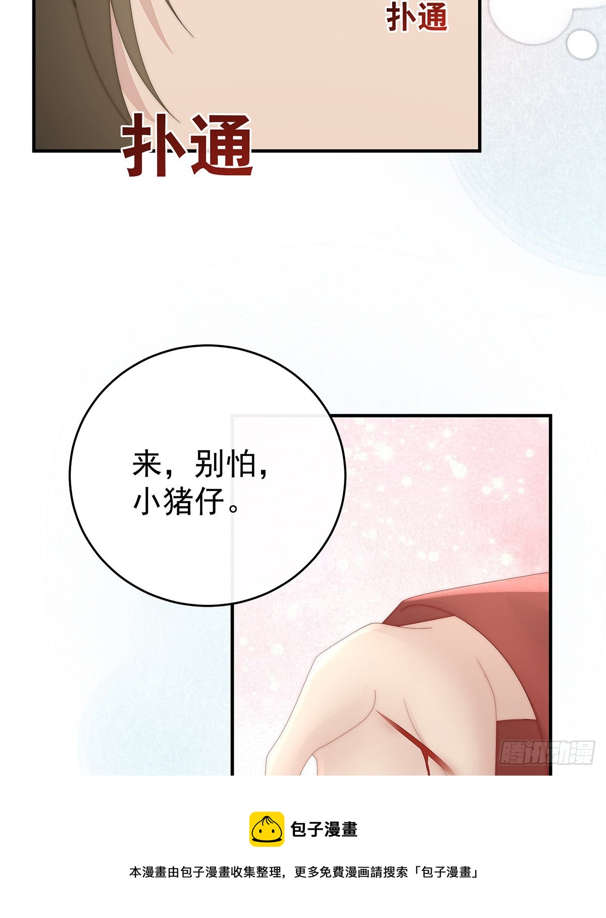 互吸53