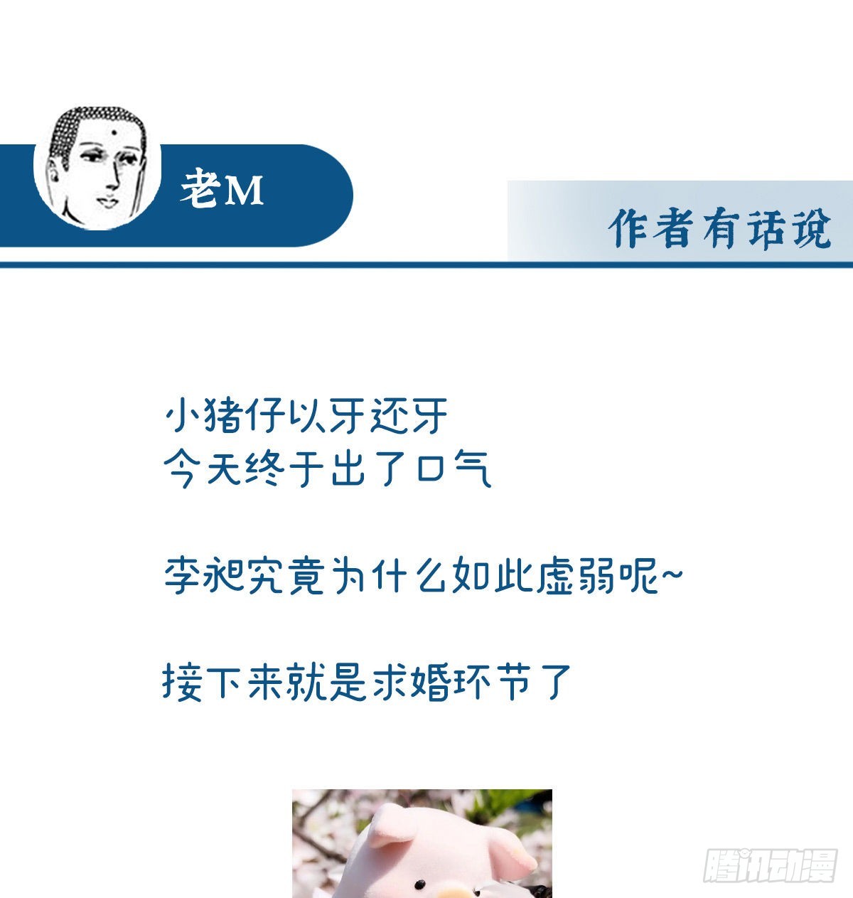 在前夫面前秀恩爱67