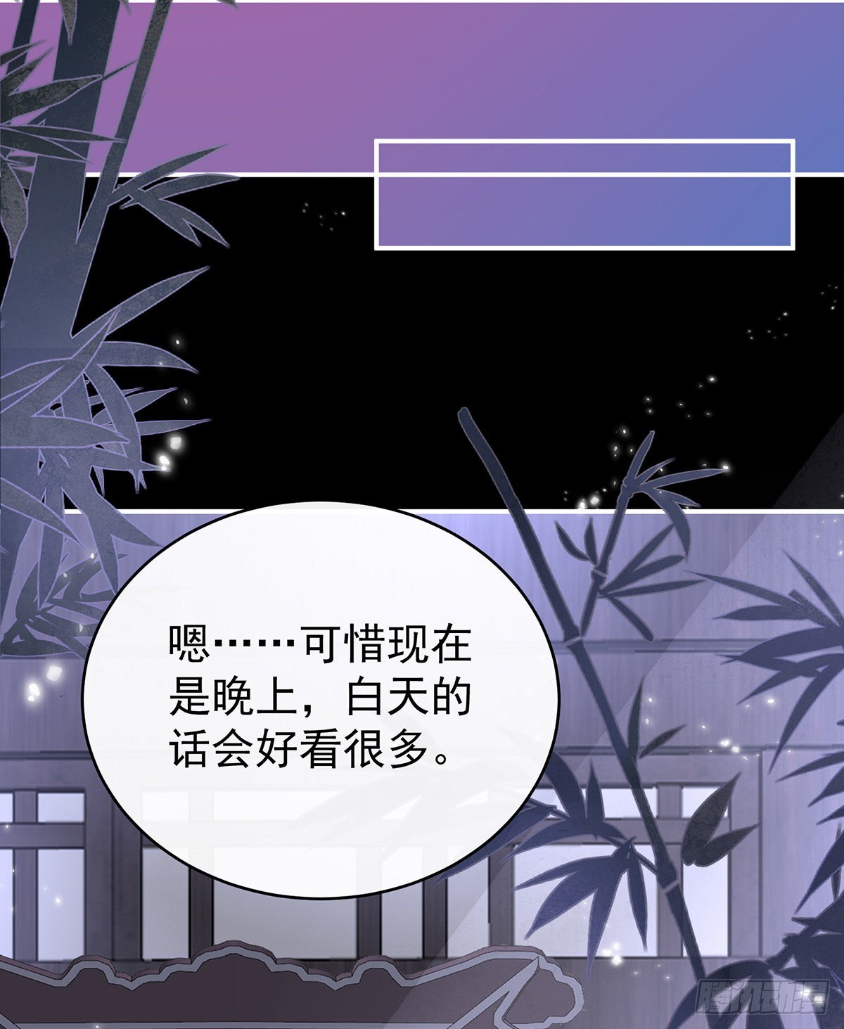 叫我妻主吧11