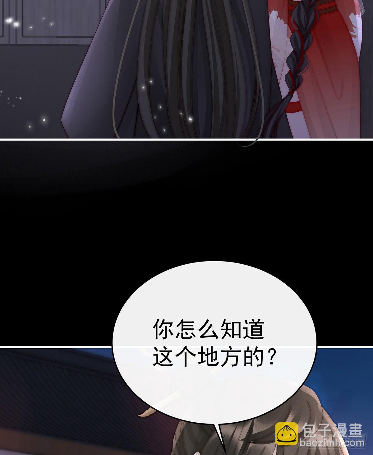 叫我妻主吧13