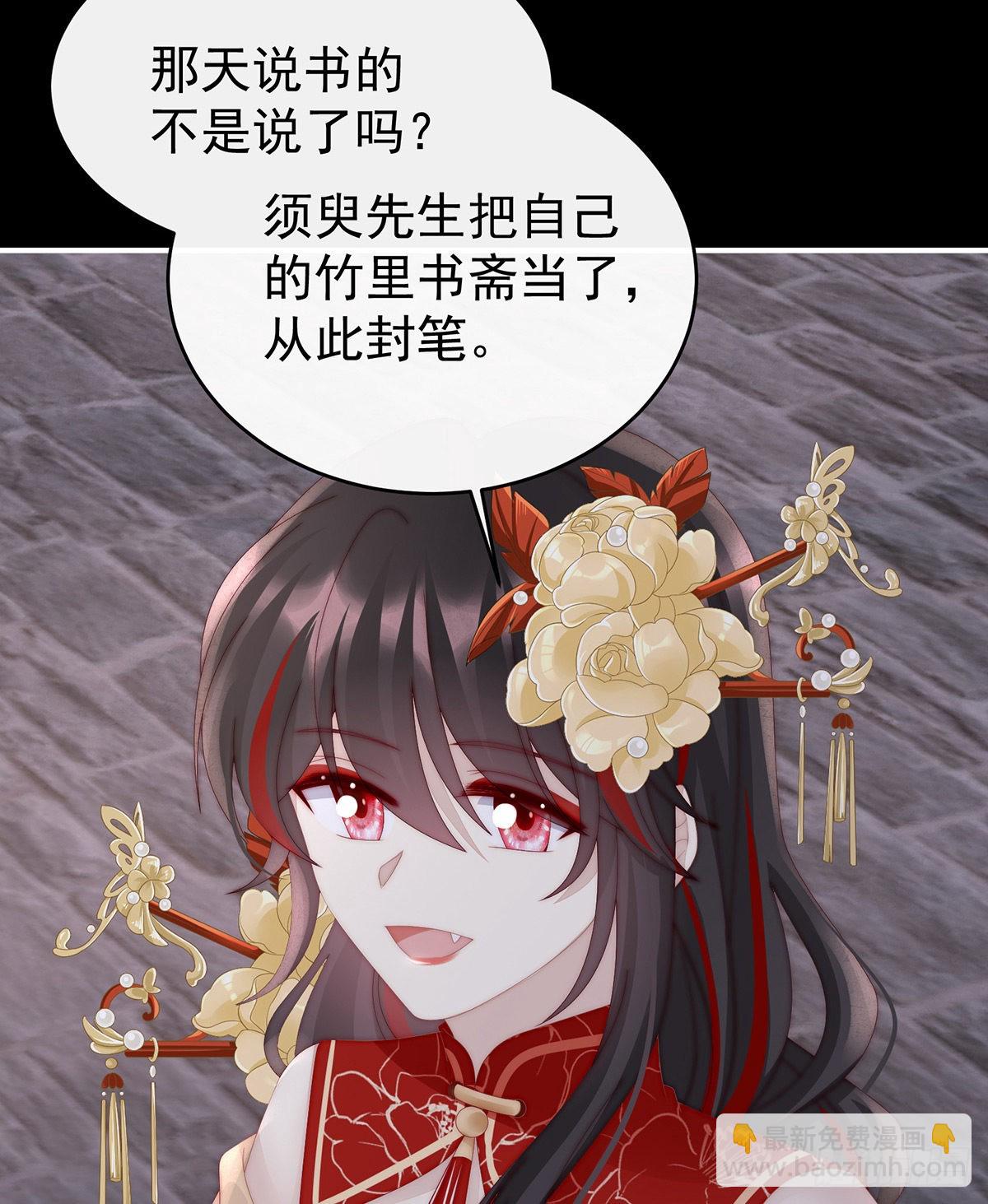 叫我妻主吧15