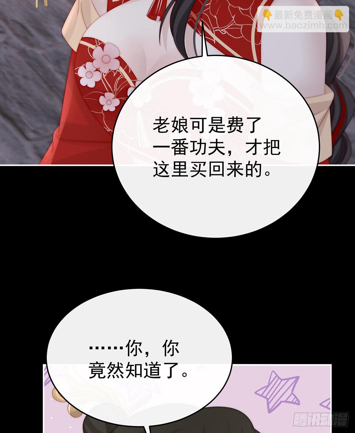 叫我妻主吧16