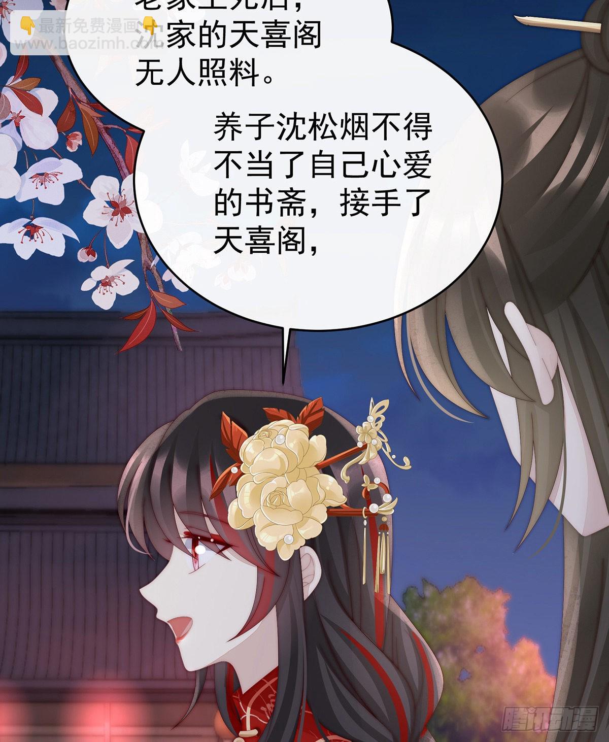 叫我妻主吧18