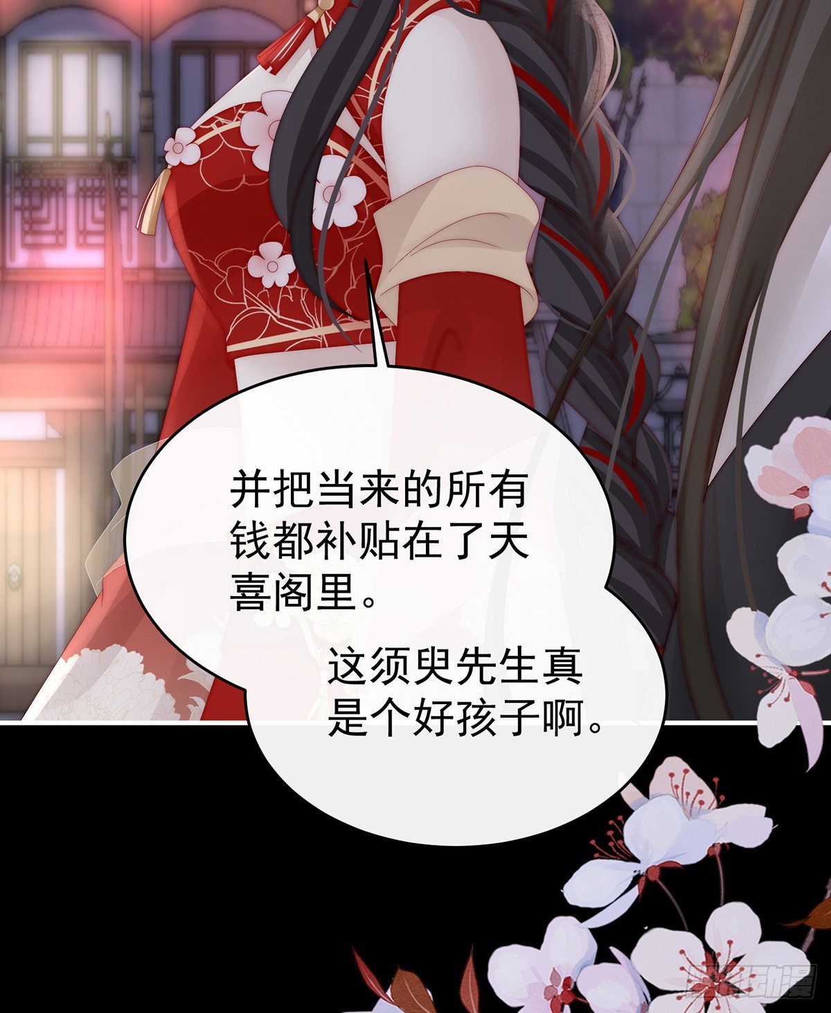 叫我妻主吧19