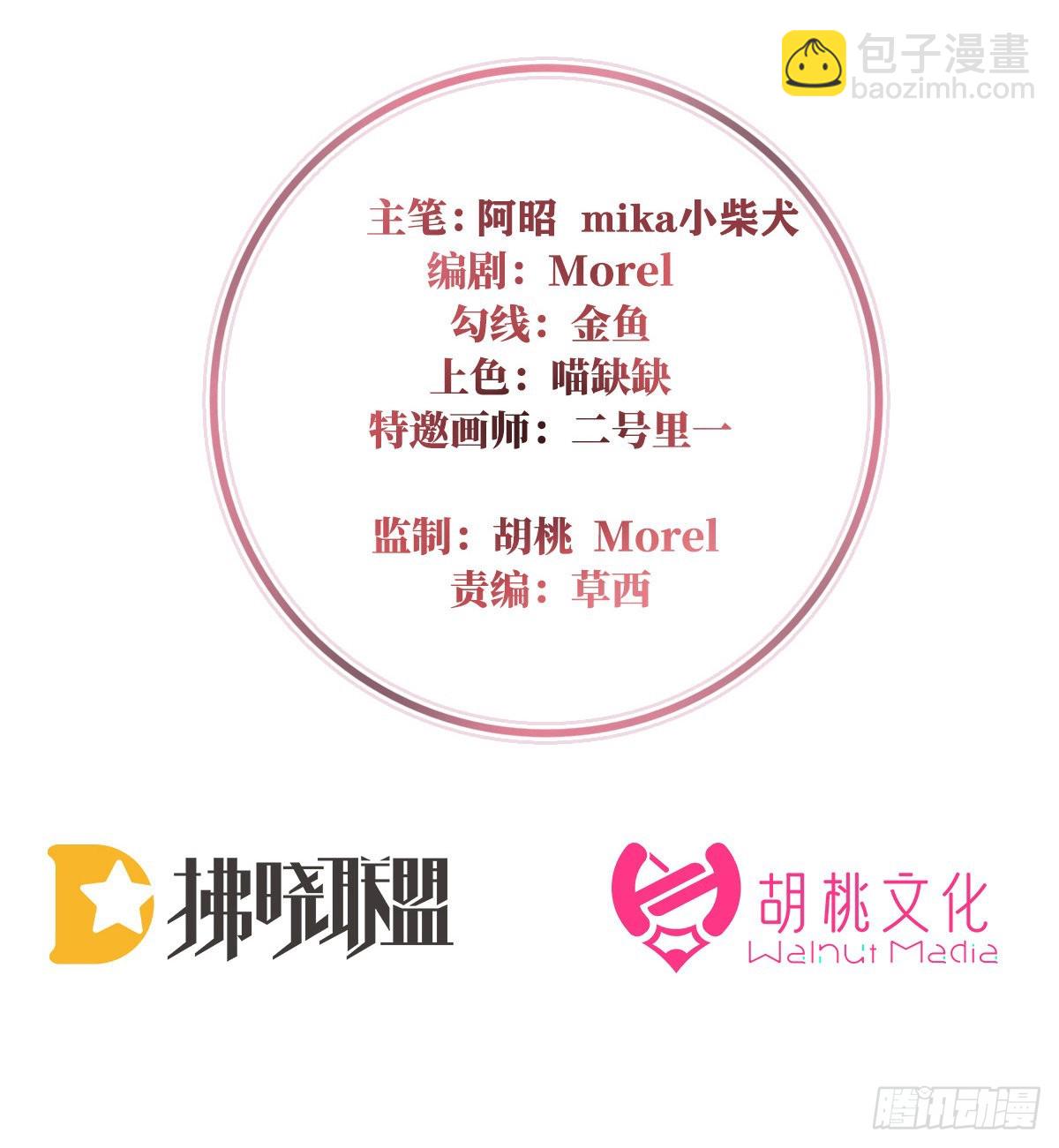 叫我妻主吧2