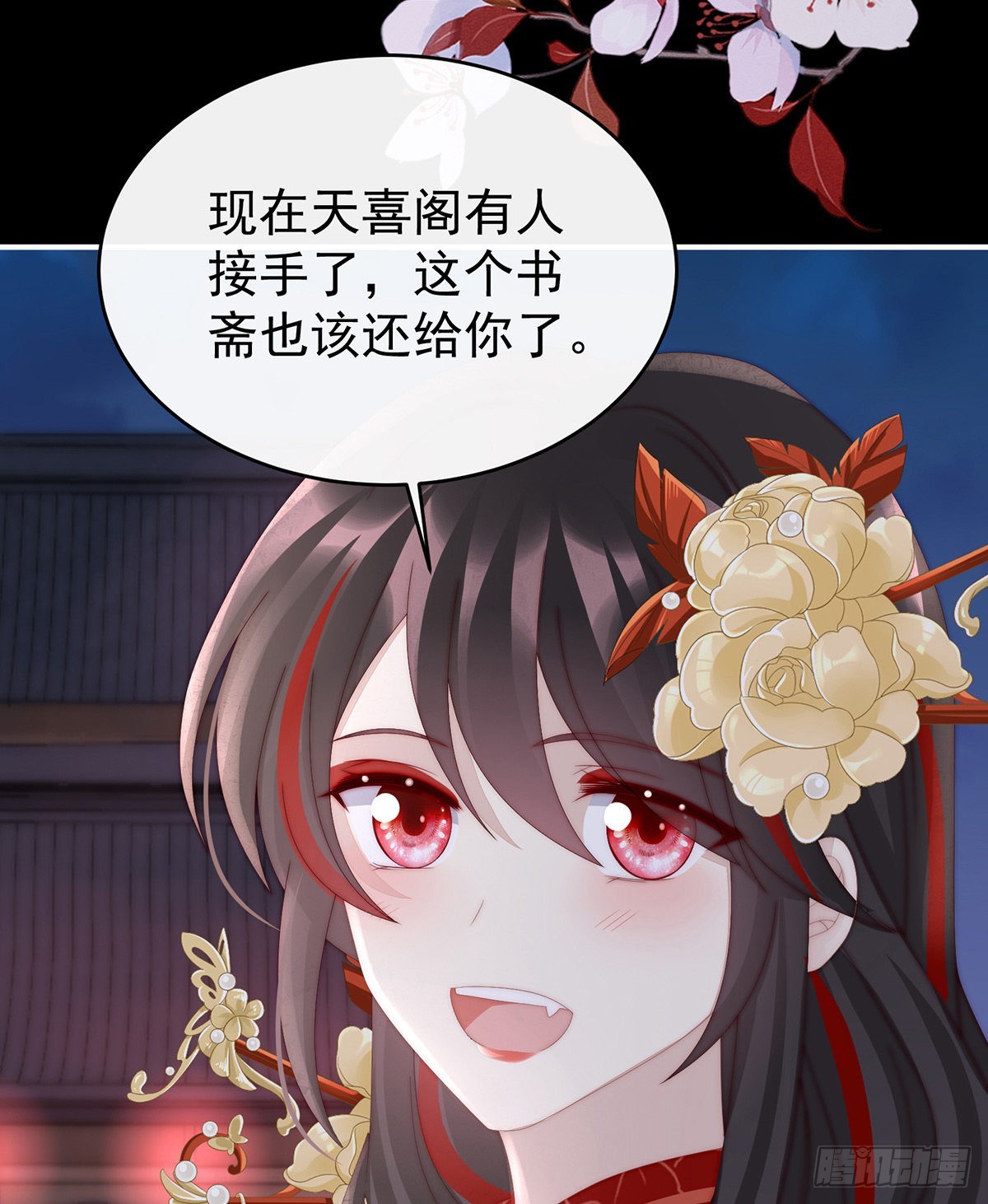 叫我妻主吧20
