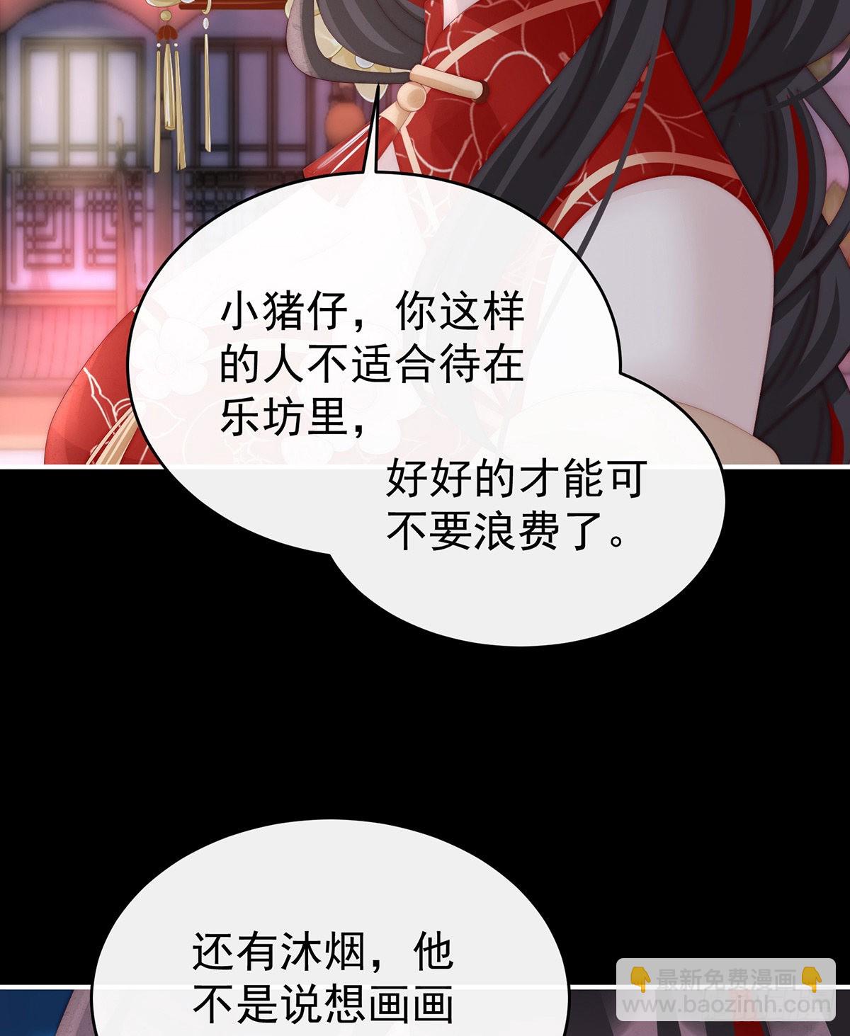 叫我妻主吧21