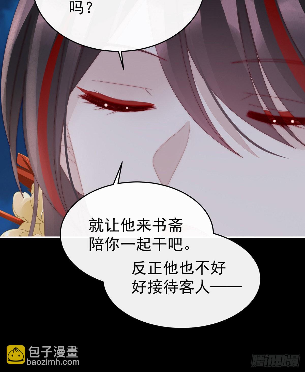 叫我妻主吧22