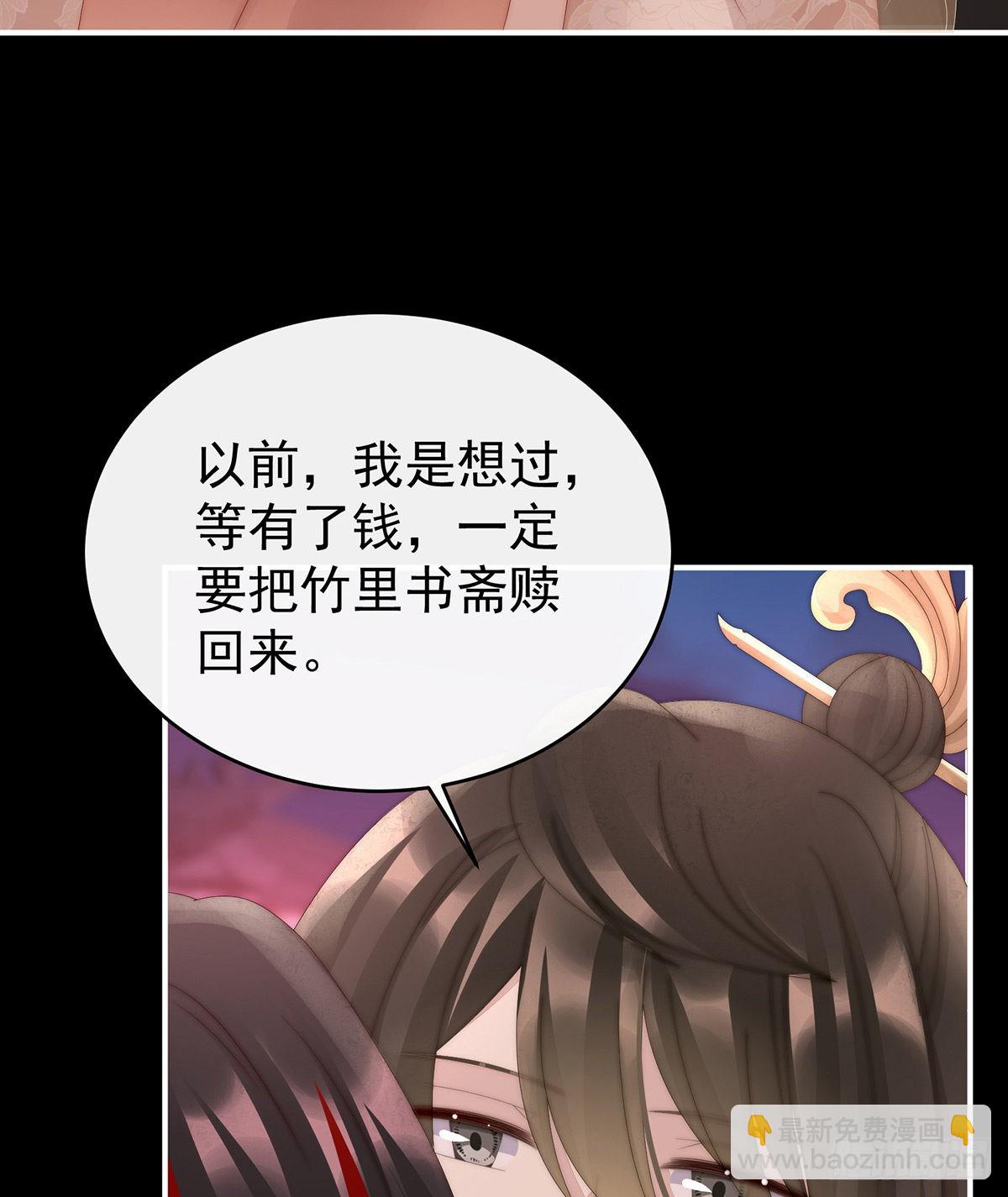 叫我妻主吧25