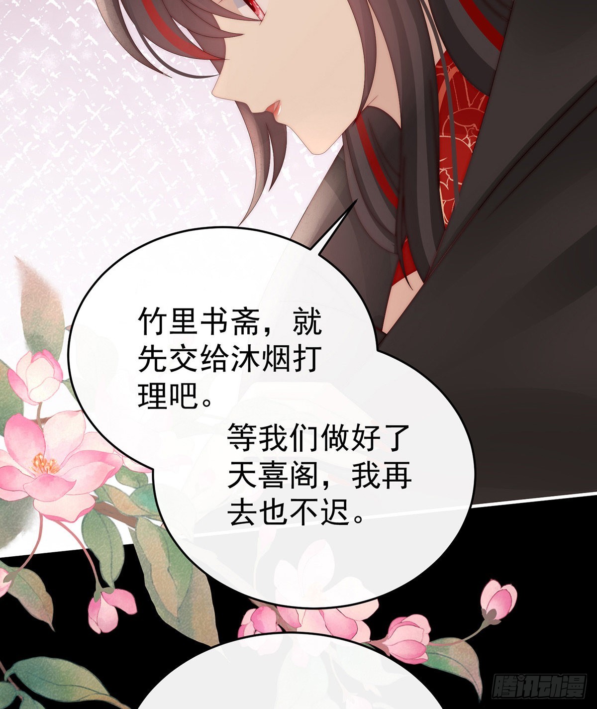 叫我妻主吧28