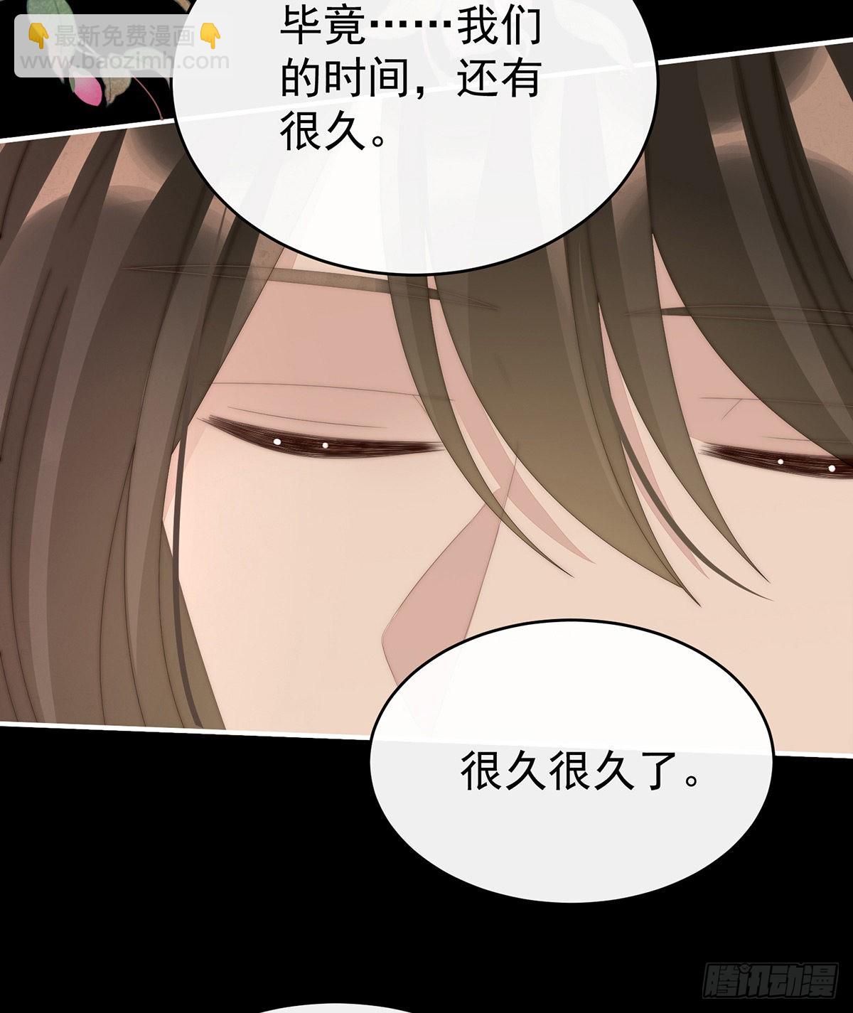 叫我妻主吧29