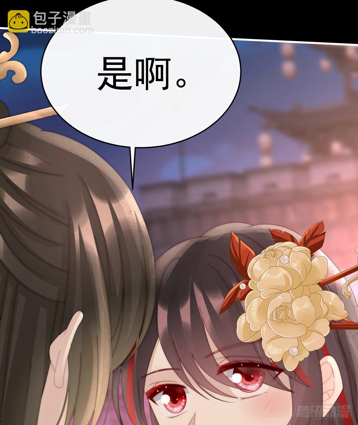 叫我妻主吧30