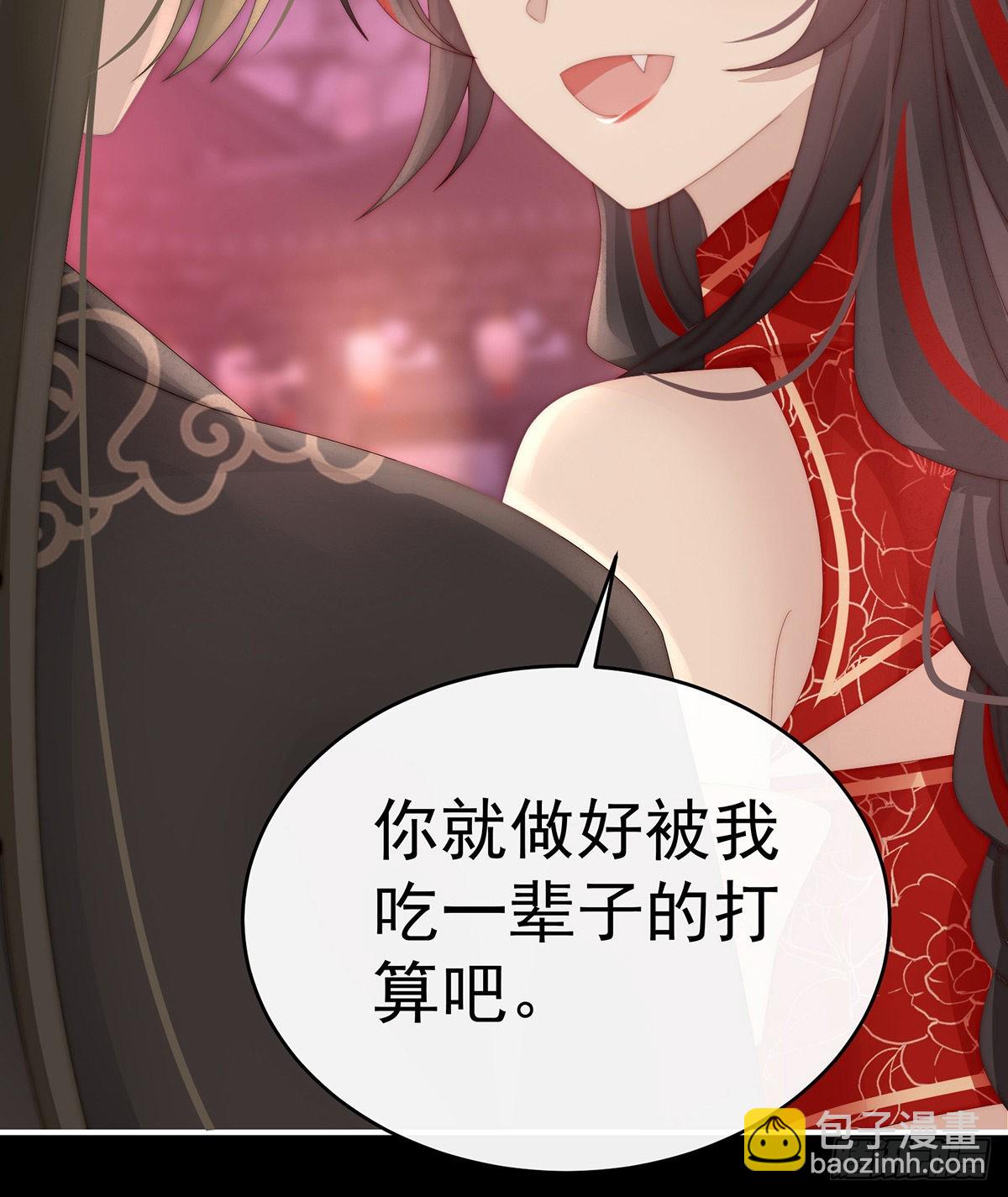 叫我妻主吧31