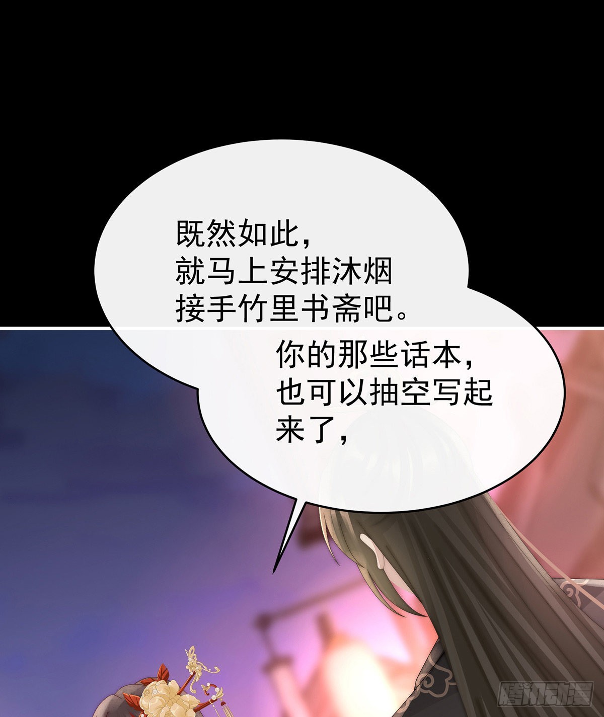 叫我妻主吧32