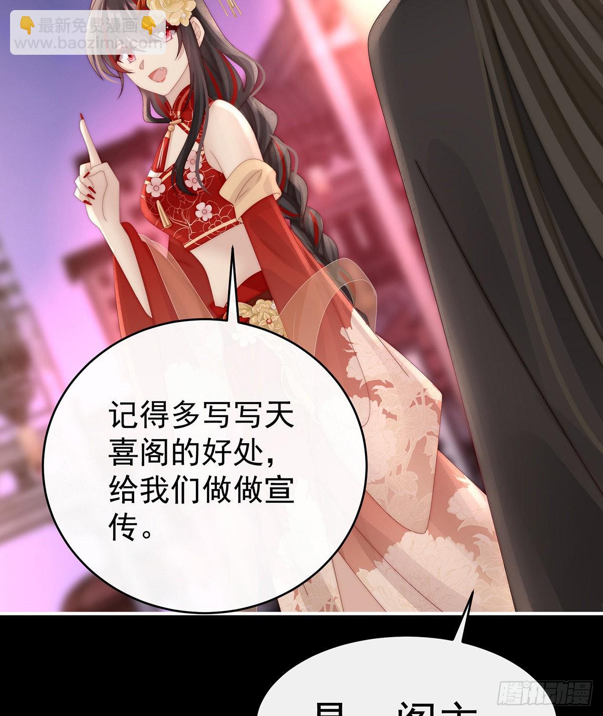 叫我妻主吧33