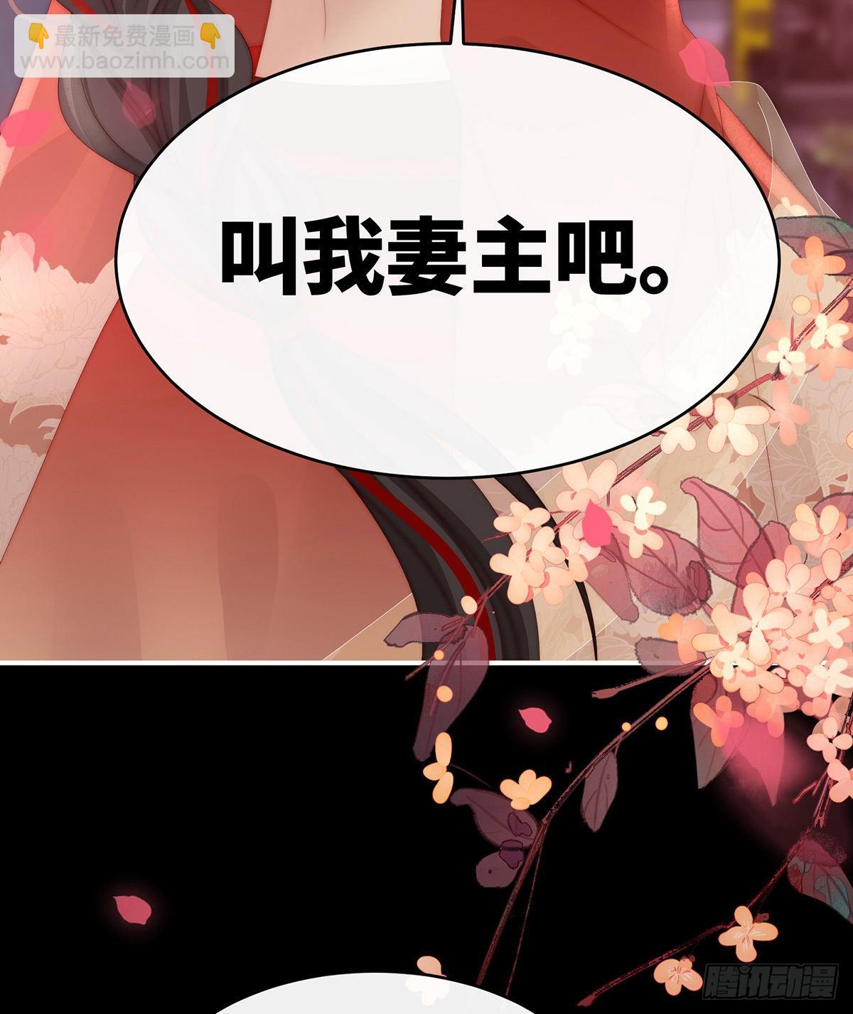叫我妻主吧37